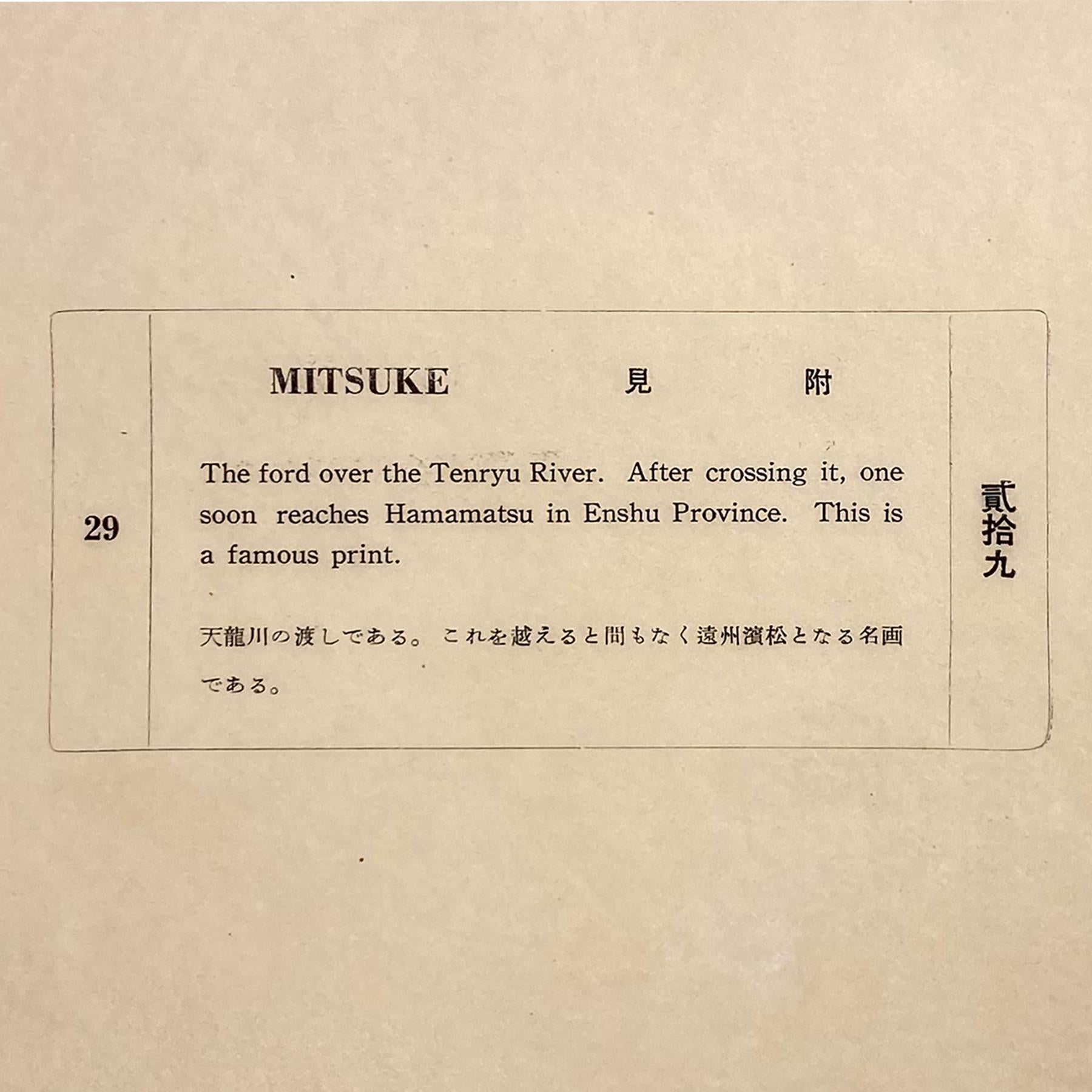 'View of Mitsuke', After Utagawa Hiroshige 歌川廣重, Ukiyo-e Woodblock, Tokaido For Sale 4