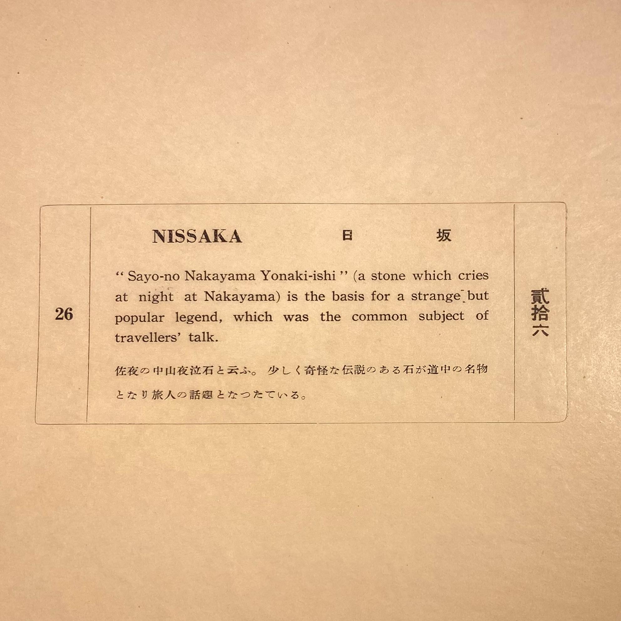 'View of Nissaka', After Utagawa Hiroshige 歌川廣重, Ukiyo-e Woodblock, Tokaido For Sale 2