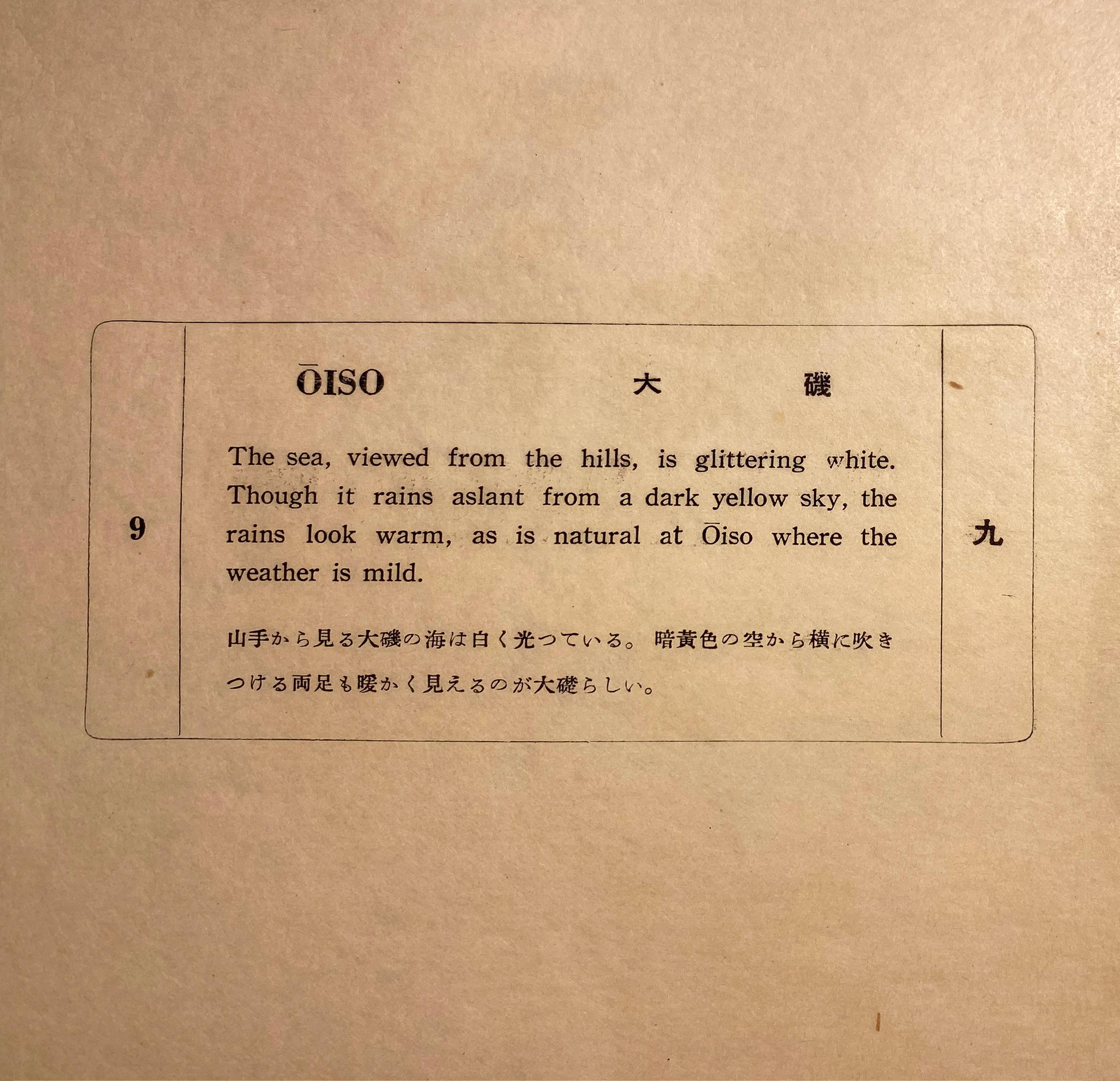 'View of Ōiso', After Utagawa Hiroshige 歌川廣重, Ukiyo-e Woodblock, Tokaido For Sale 3