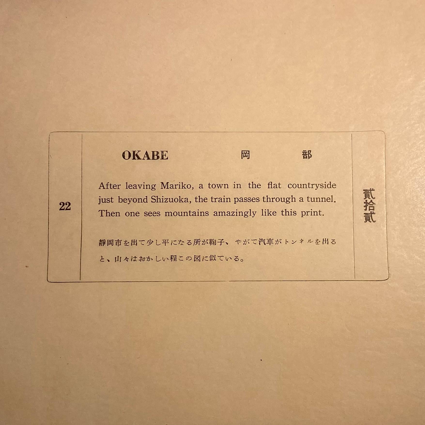 'View of Okabe', After Utagawa Hiroshige 歌川廣重, Ukiyo-e Woodblock, Tokaido - Print by Utagawa Hiroshige (Ando Hiroshige)