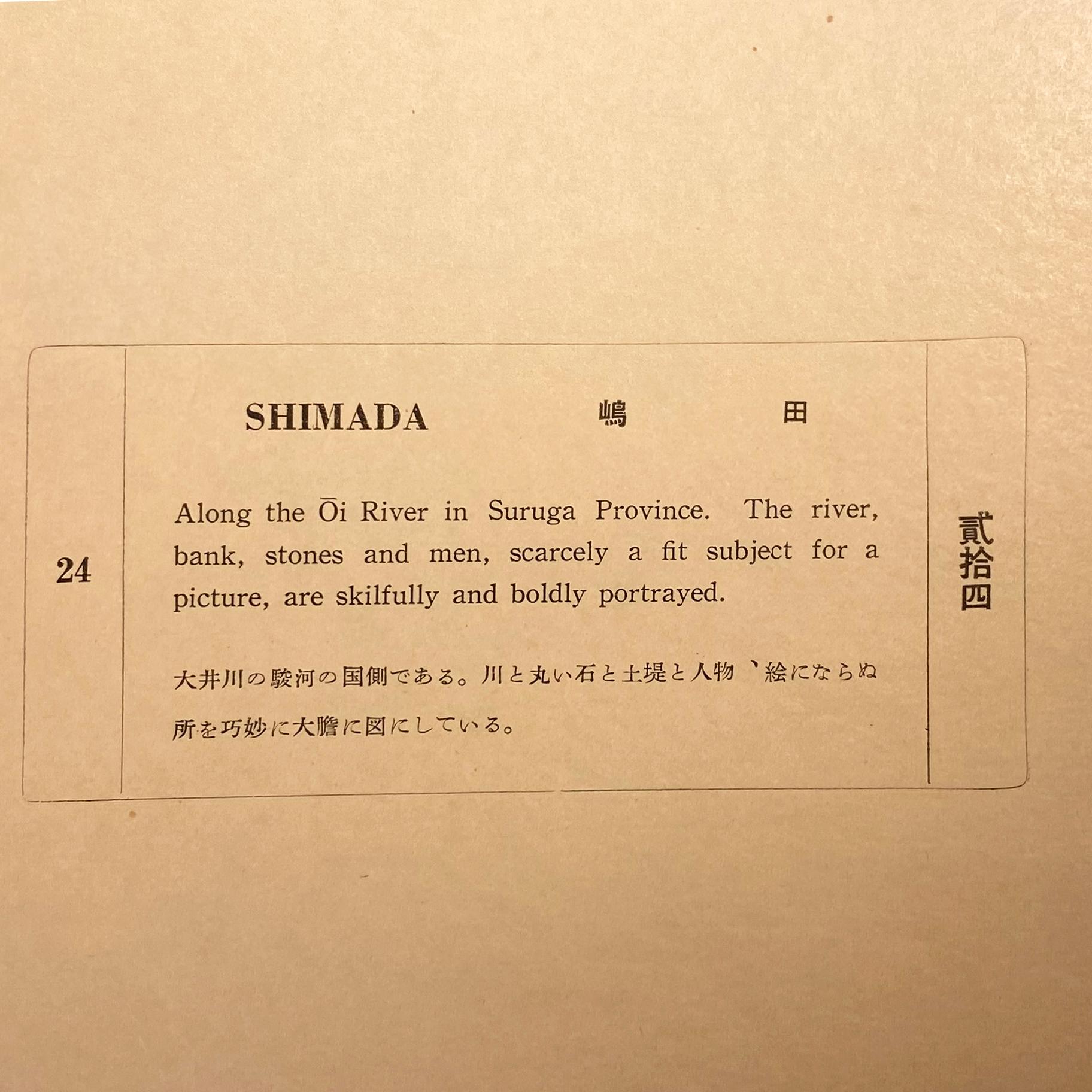 'View of Shimada', After Utagawa Hiroshige 歌川廣重, Ukiyo-e Woodblock, Tokaido For Sale 3
