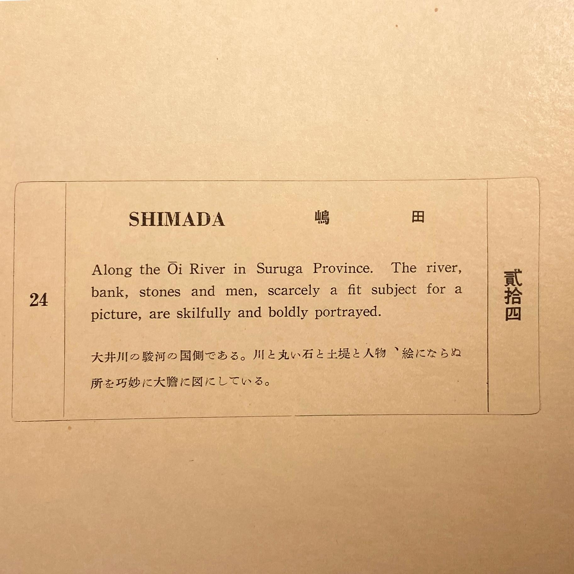 Vue de Shimada