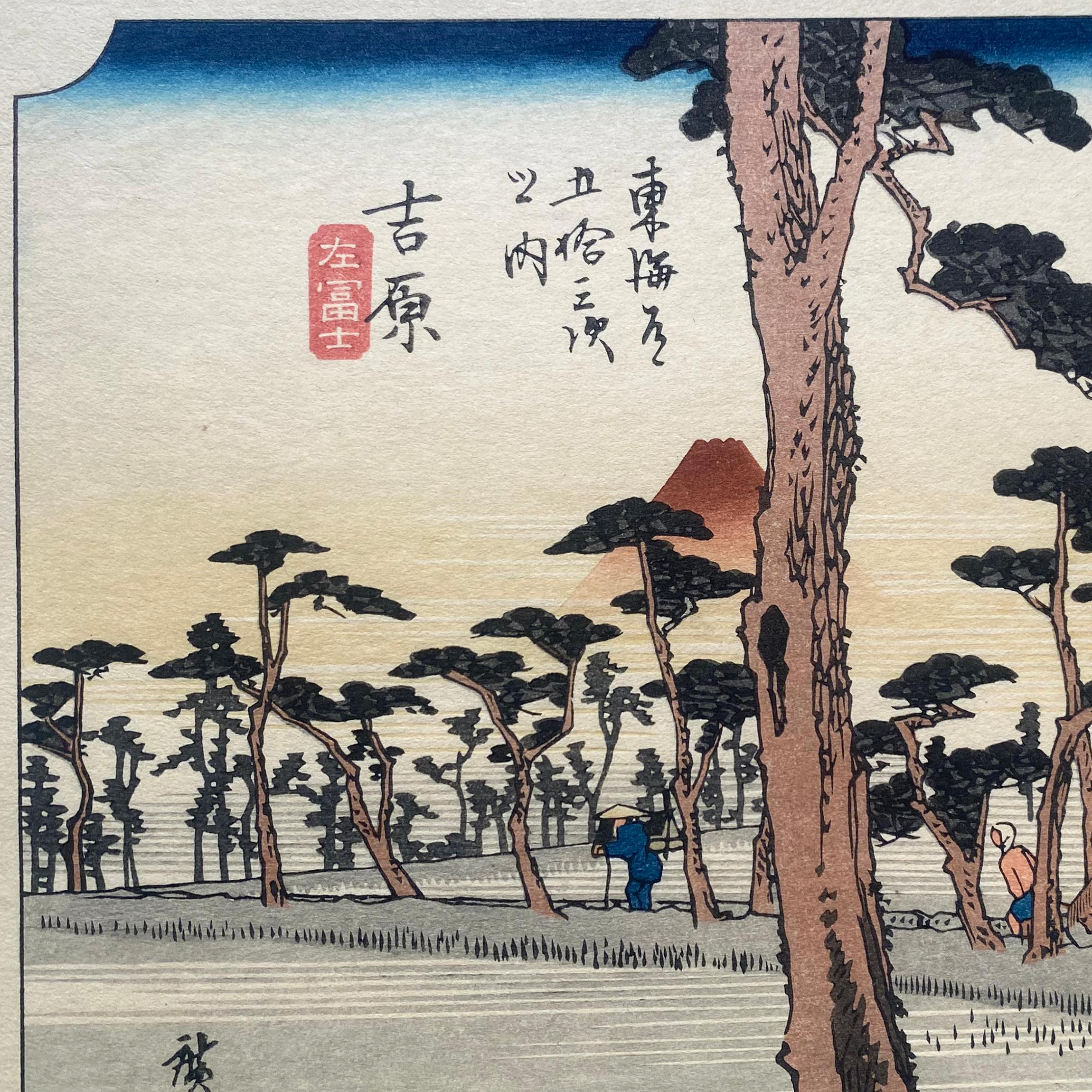 'View of Yoshiwara', After Utagawa Hiroshige 歌川廣重, Ukiyo-e Woodblock, Tokaido For Sale 1