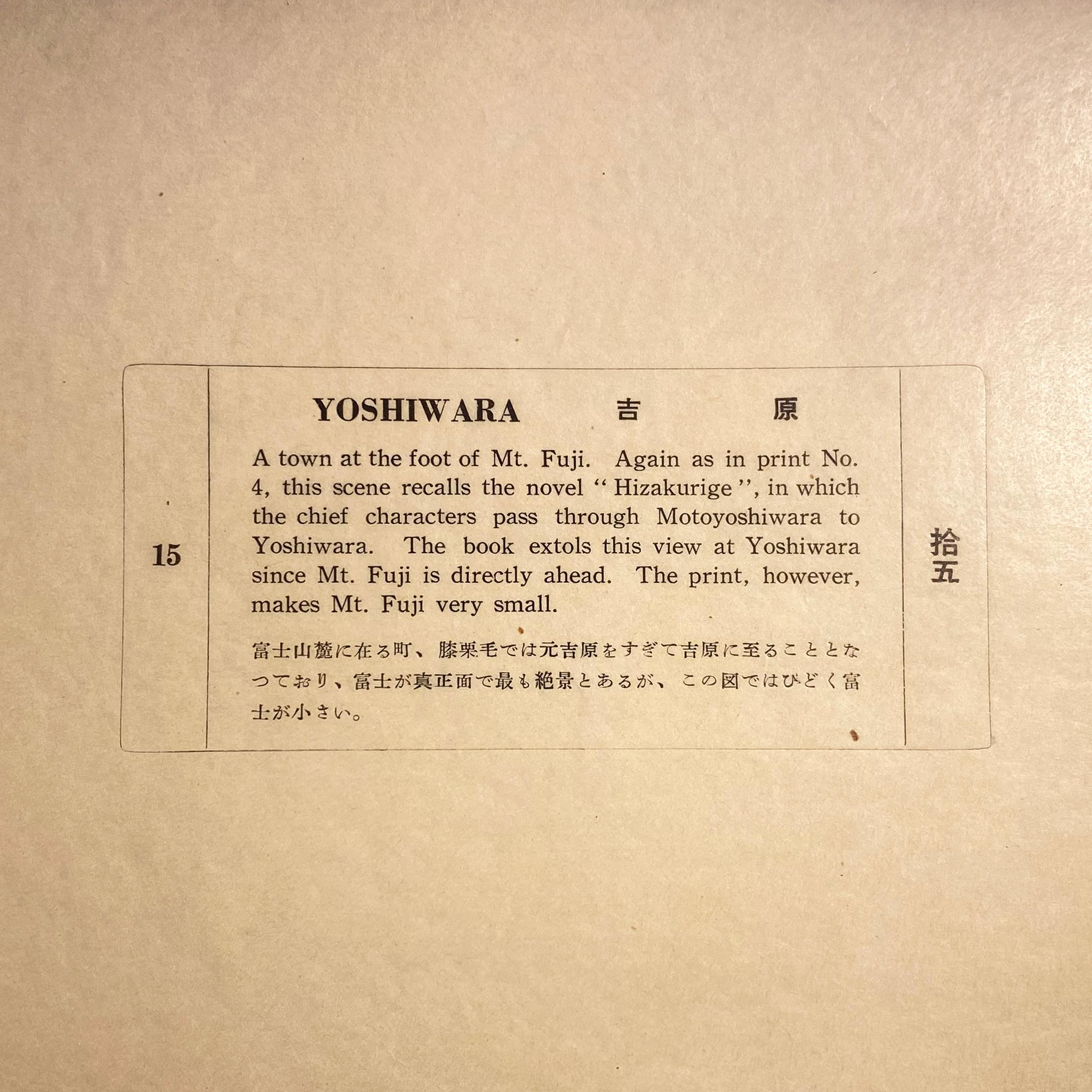 'View of Yoshiwara', After Utagawa Hiroshige 歌川廣重, Ukiyo-e Woodblock, Tokaido For Sale 3
