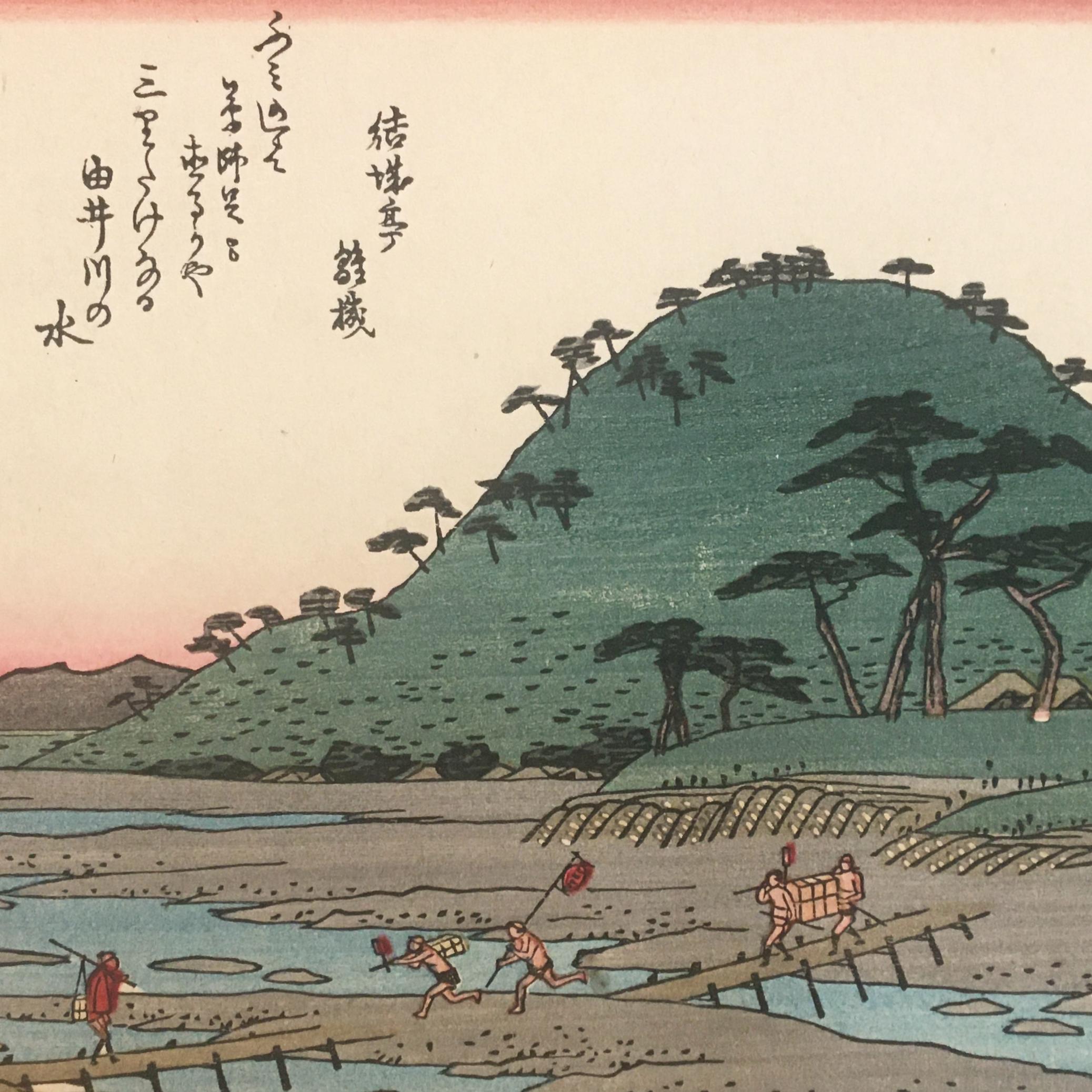 „View of Yui“, nach Utagawa Hiroshige, Ukiyo-E-Holzschnitt, Tokaido, Edo (Beige), Landscape Print, von Utagawa Hiroshige (Ando Hiroshige)