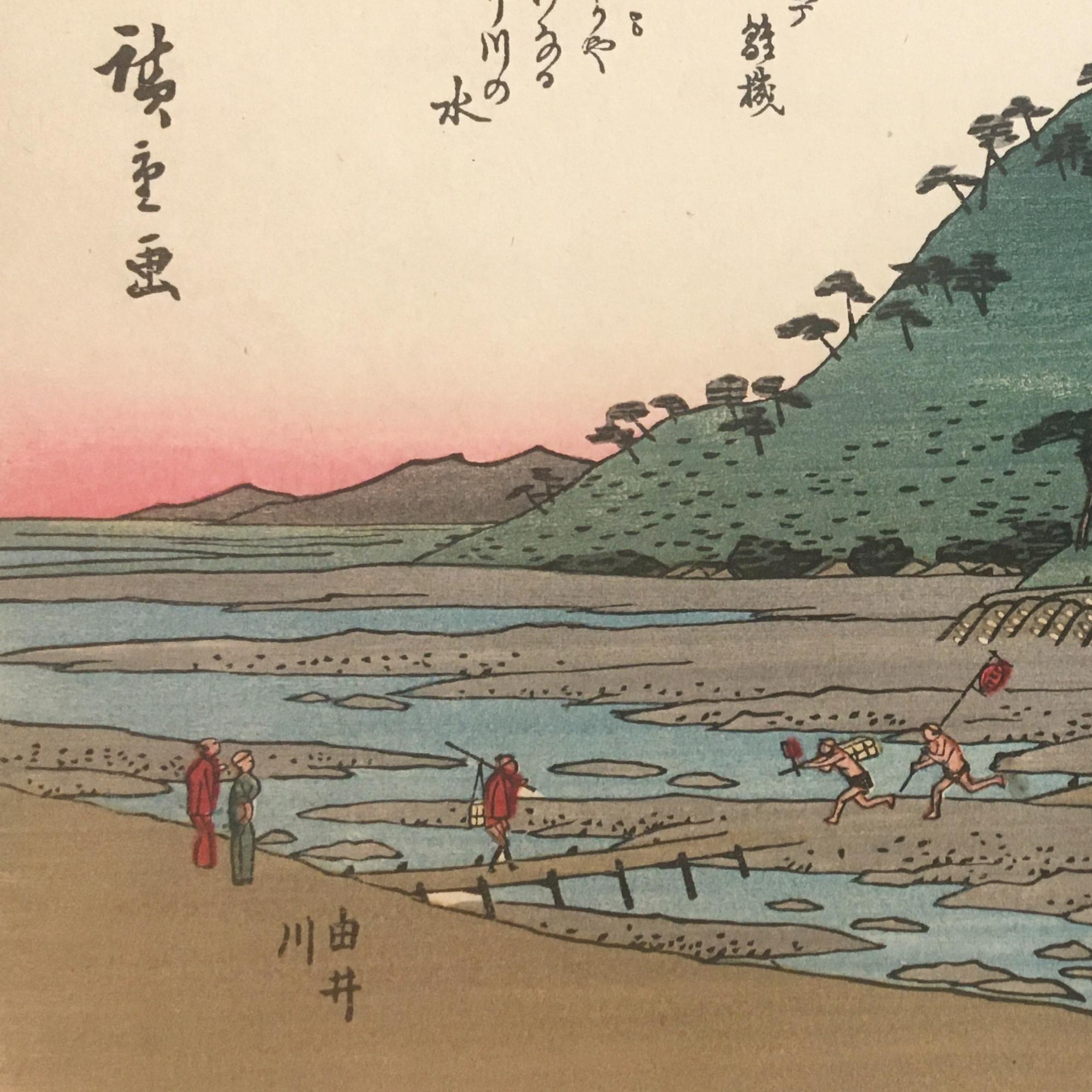 Eine Tusche auf Papier, Nishiki-e- und Yoko-e-Holzschnitt-Landschaft, die Figuren zeigt, die vor einem bewaldeten Hügel und einem Kirschblütenhimmel in Yui, Präfektur Shizuoka, Japan, über einen Steg gehen. Signiert in Kanji oben links 