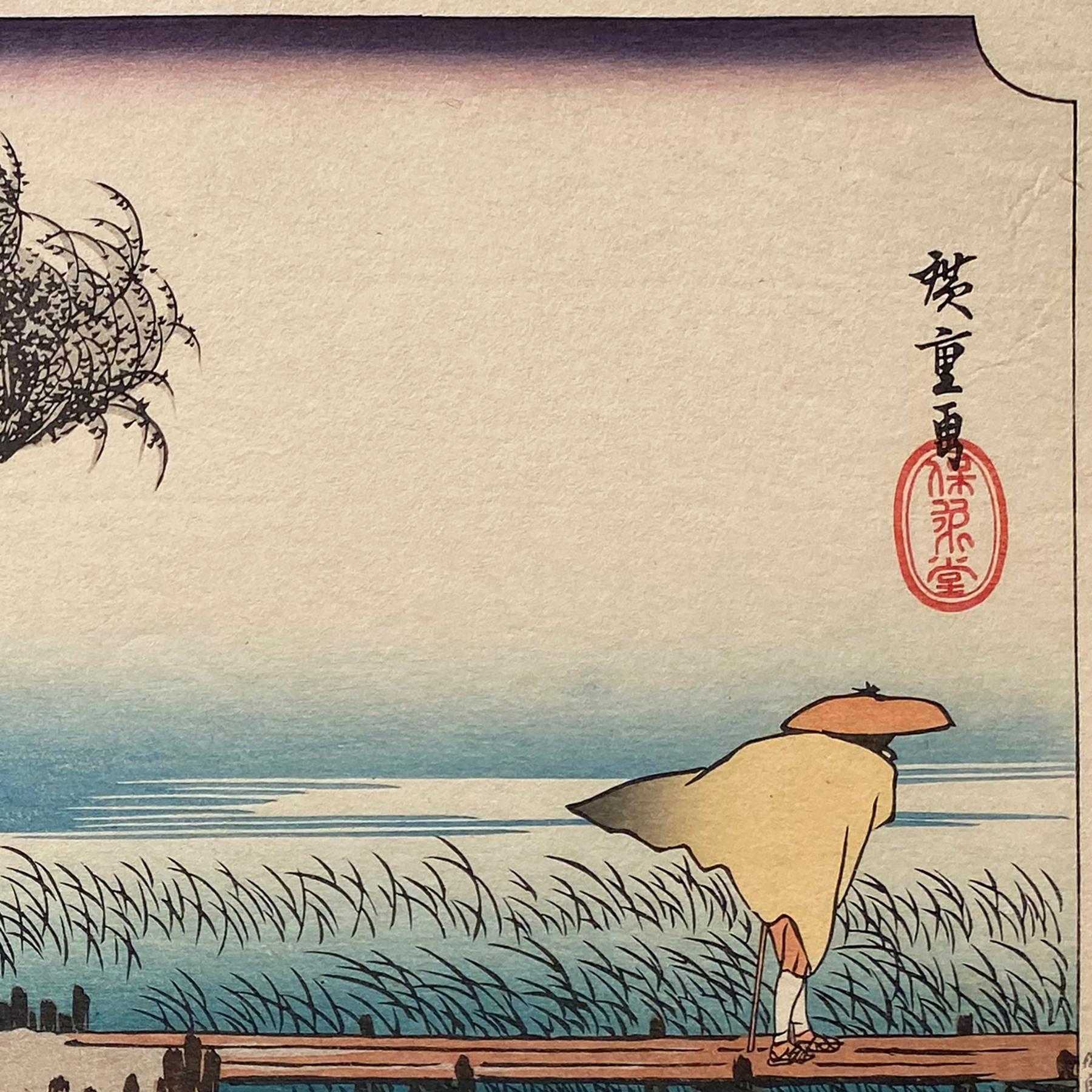 'Winds at Yokkaichi', After Utagawa Hiroshige 歌川廣重, Ukiyo-e Woodblock, Tokaido - Print by Utagawa Hiroshige (Ando Hiroshige)