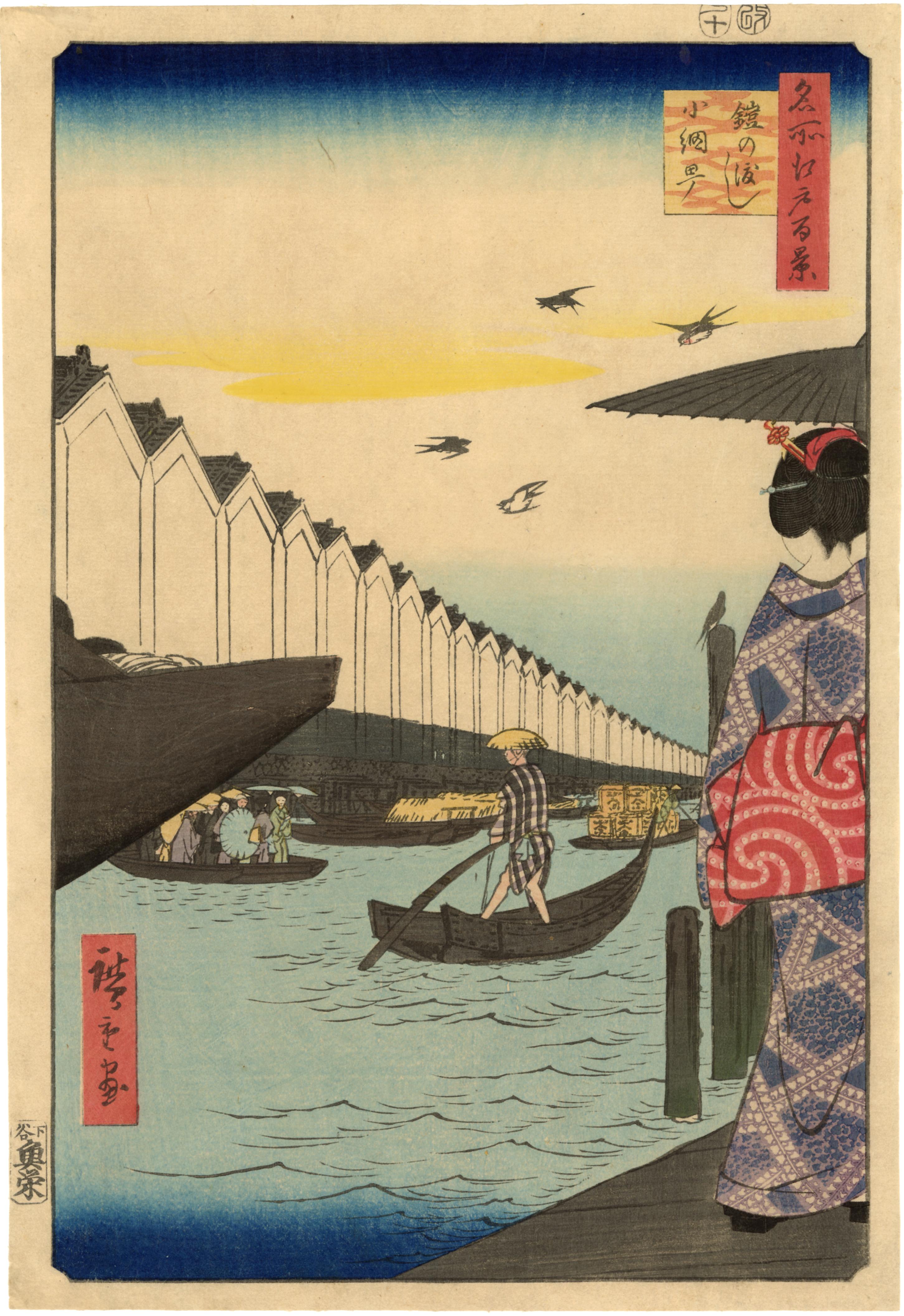 Yoroi Ferry from 100 Famous Views of Edo