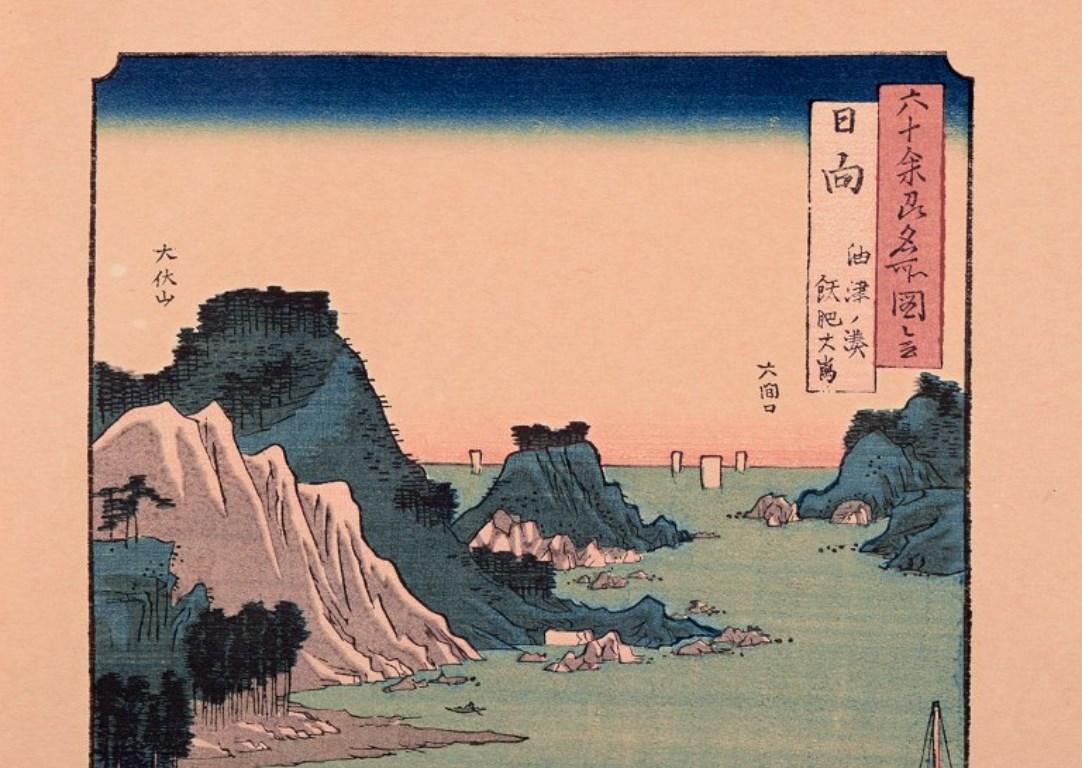 Ando Hiroshige, Japanese woodblock print on paper. Province of Hyuga.  In Good Condition For Sale In Copenhagen, DK