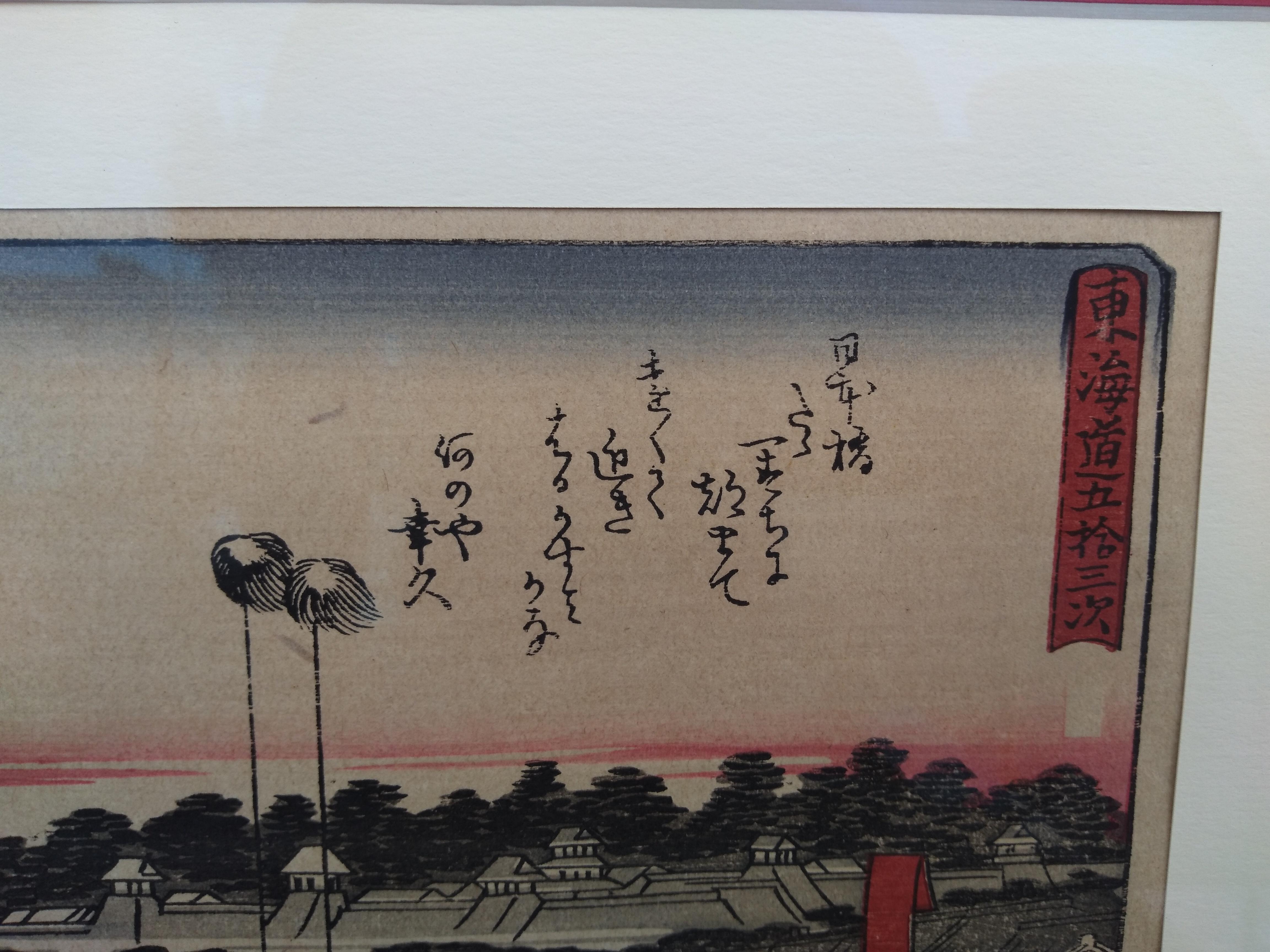 Ando (Utagawa) Hiroshige était le maître du paysage. Il a prospéré au début du 19e siècle. Ses œuvres d'art sont très recherchées. Il s'agit d'un très bon complément pour les collectionneurs de Hiroshige et des premiers blocs de bois japonais.