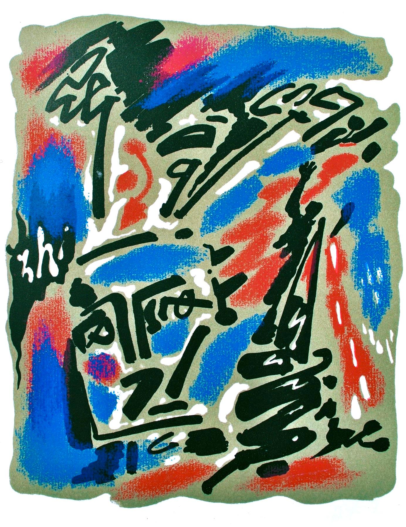 Andre Masson, Untitled, from Albert Camus, oeuvres completes, 1962