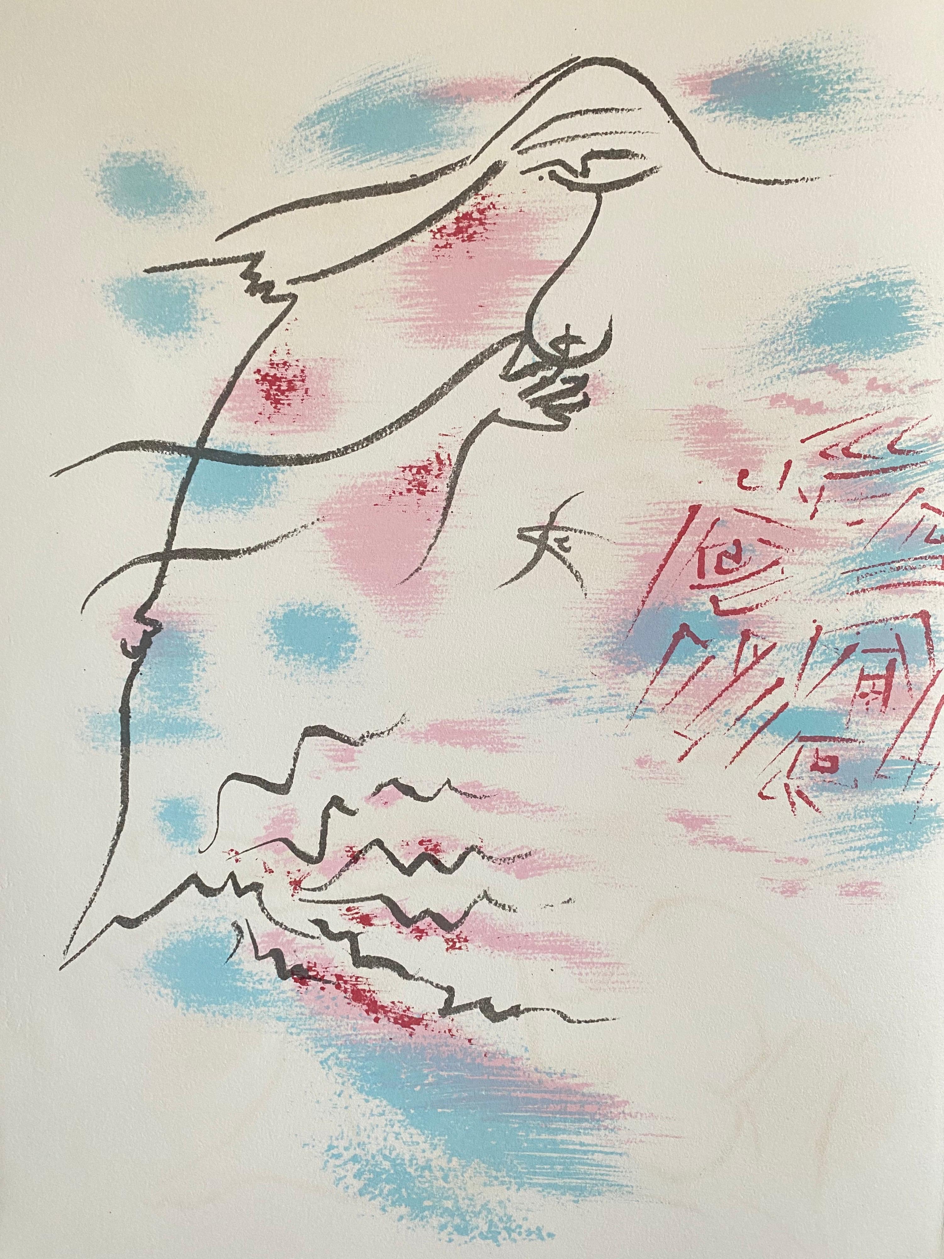 This is from the suite by Jean Paul Sartre and Andre Masson, Limited edition of 175. published by Fernand Mourlot, 1961. The portfolio is numbered #29/175 and hand signed by Andre Masson, the individual sheets are not hand signed or numbered. It is