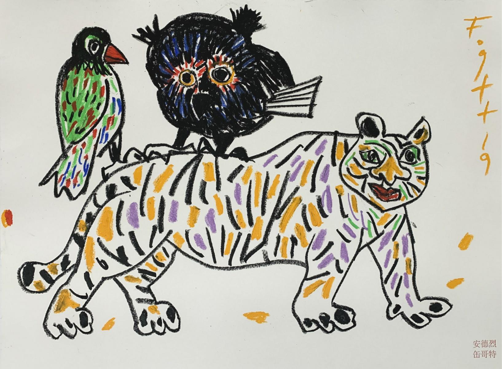 Andrzej Fogtt Animal Painting - Tiger, owl, ... - Polish Master Of Art, Pastels, Animals, Chinese zodiac sign