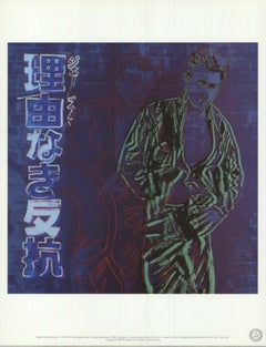 ADS: Ribelle senza causa (James Dean) di Andy Warhol