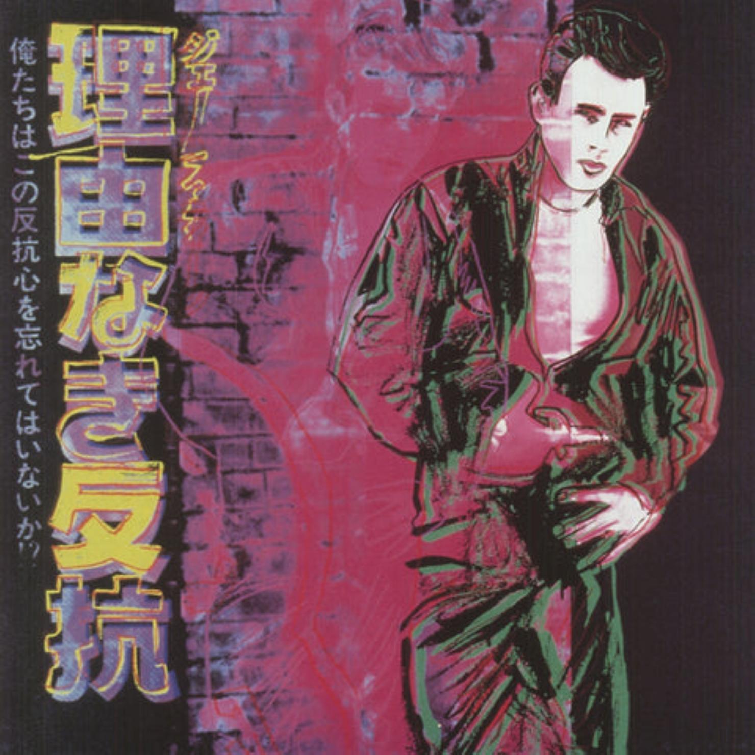 ADS : Rebel Without a Cause (A James Deans) par Andy Warhol en vente 2