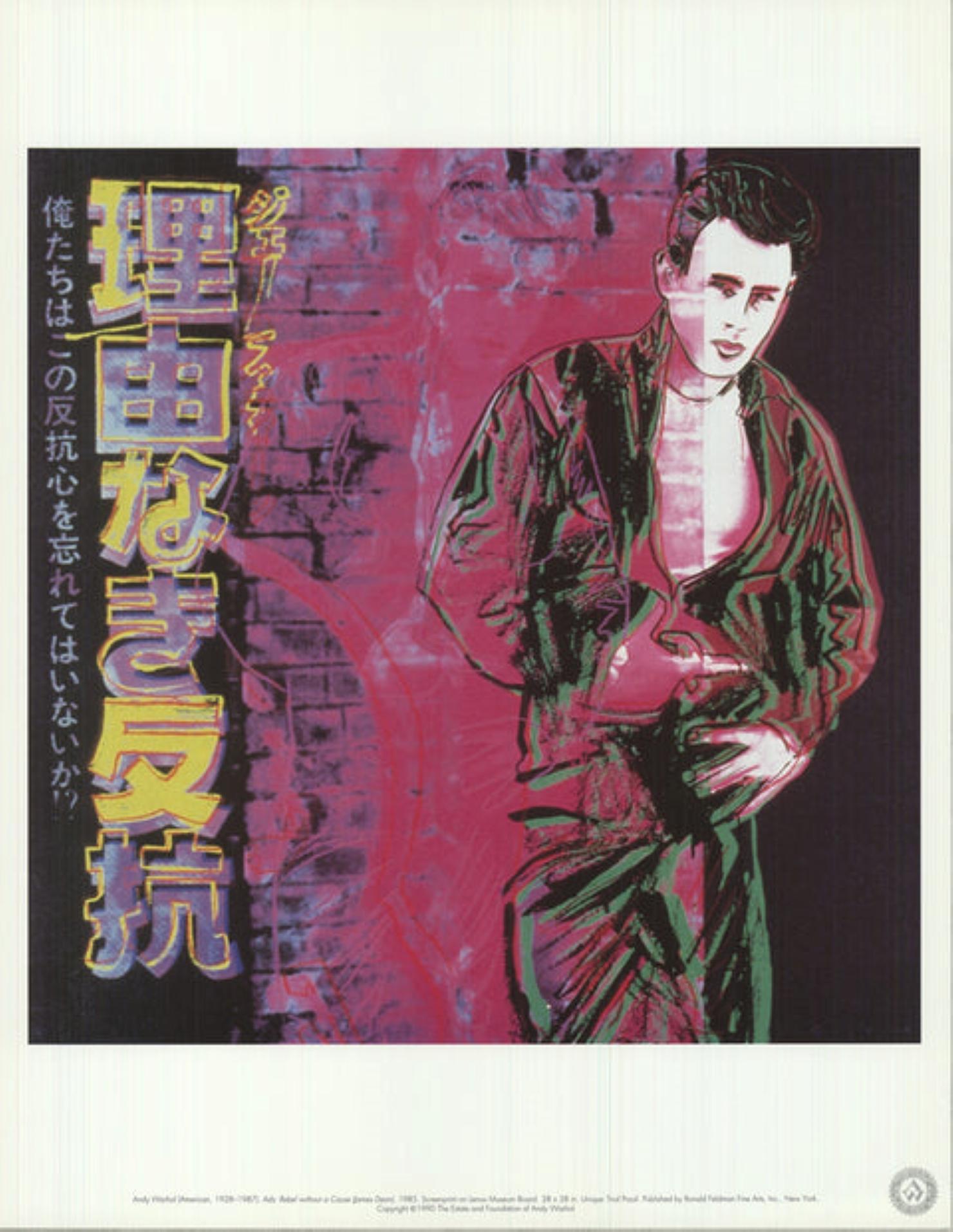 ADS: Rebel Without a Cause (James Dean) von Andy Warhol
