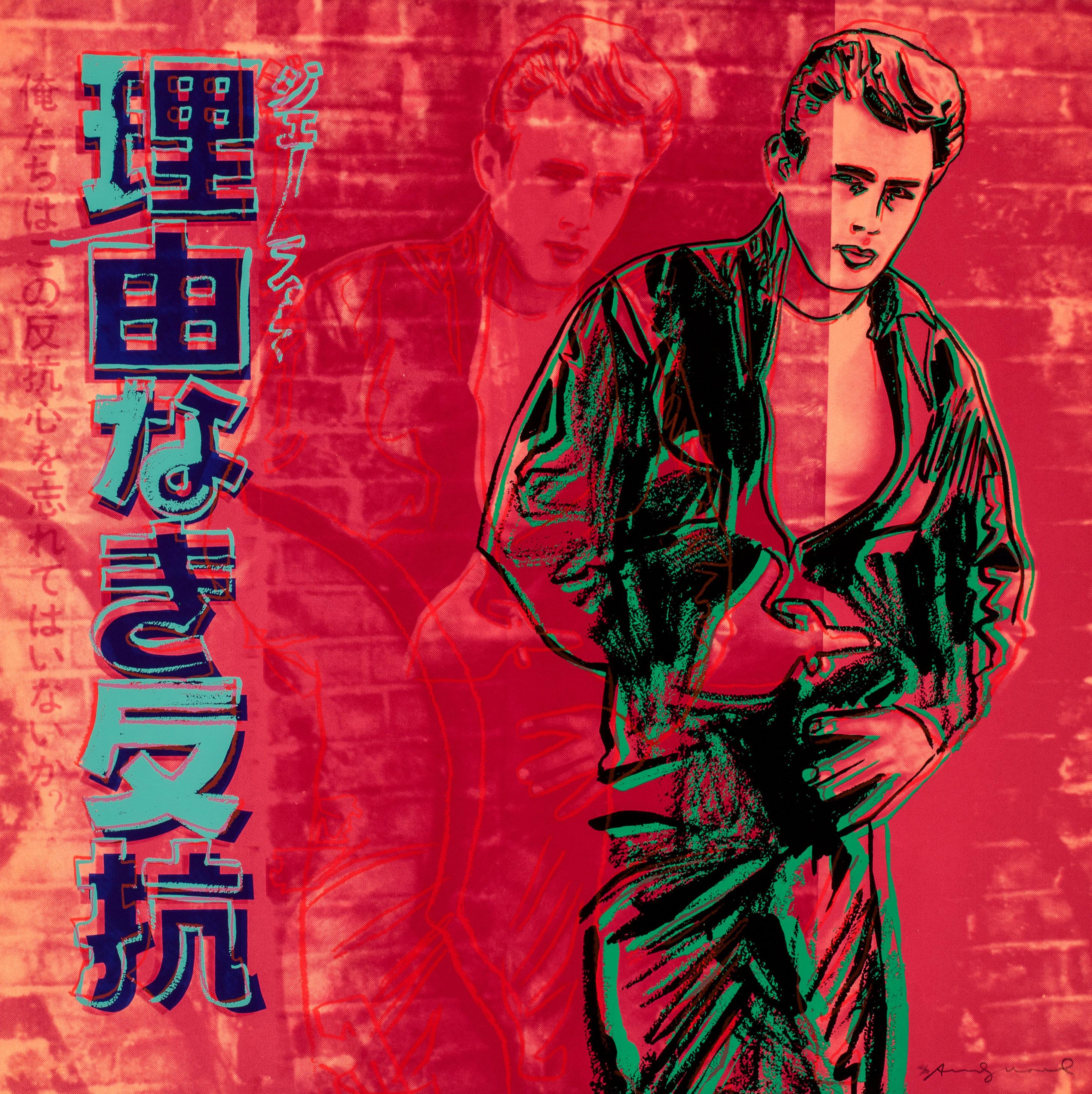 ADS : REBEL WITHOUT A CAUSE (JAMES DEAN) FS II.355