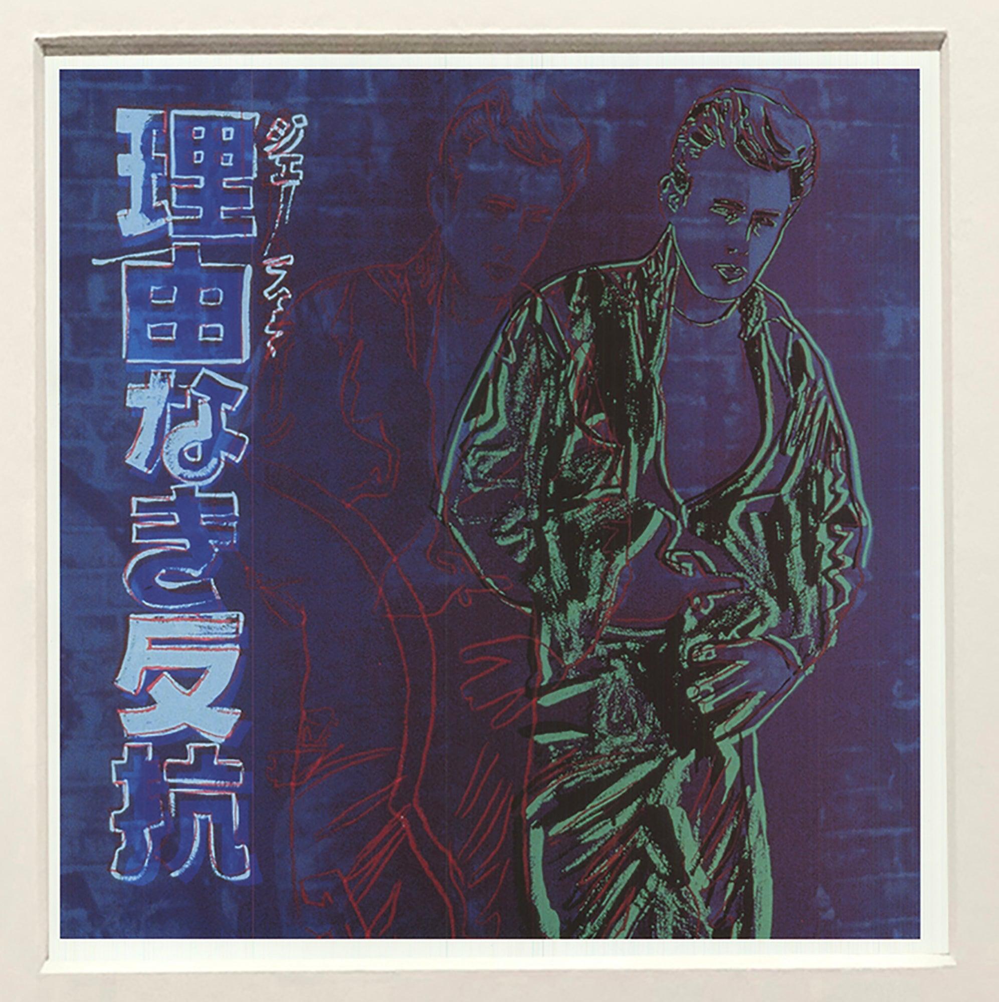 Andy Warhol 'Rebel Without a Cause (James Dean)' 1990 Pop Art For Sale 1