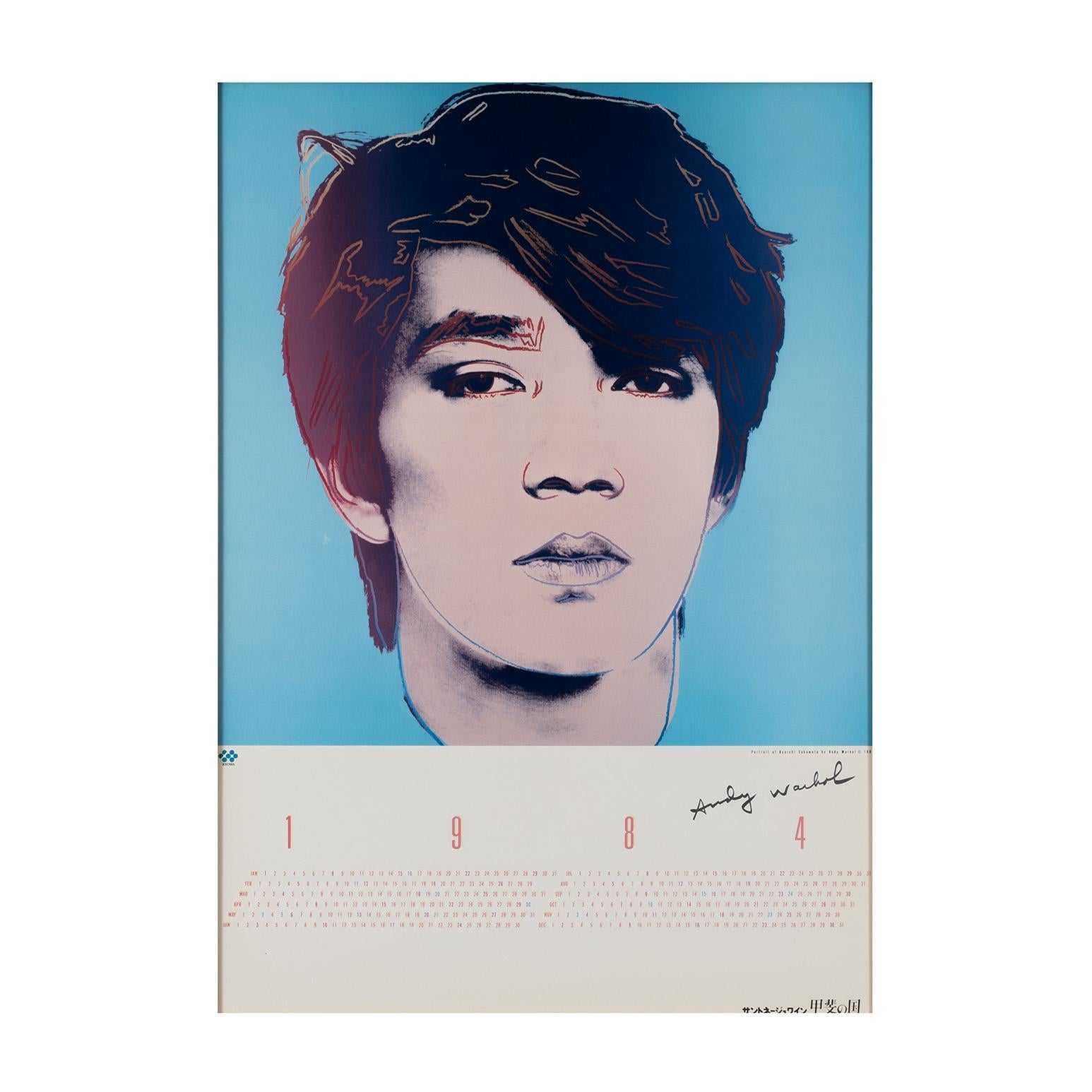 Ryuichi Sakamoto - Pop Art Print by Andy Warhol