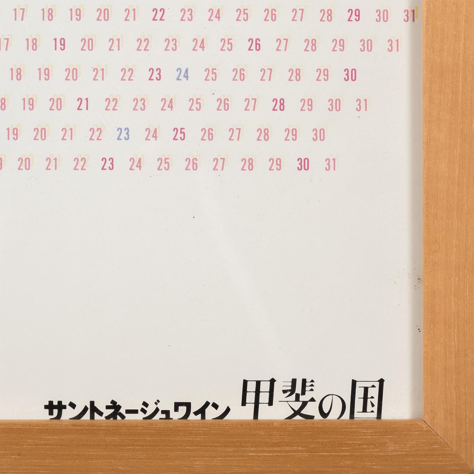 Ryuichi Sakamoto For Sale 5