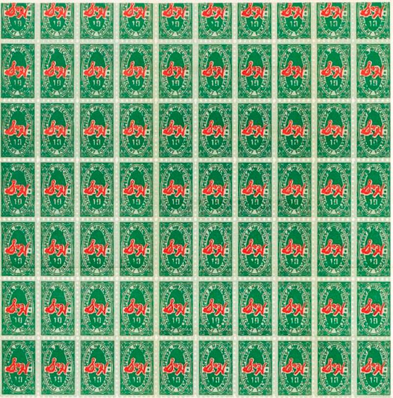 S & H Green Stamps - Print by Andy Warhol