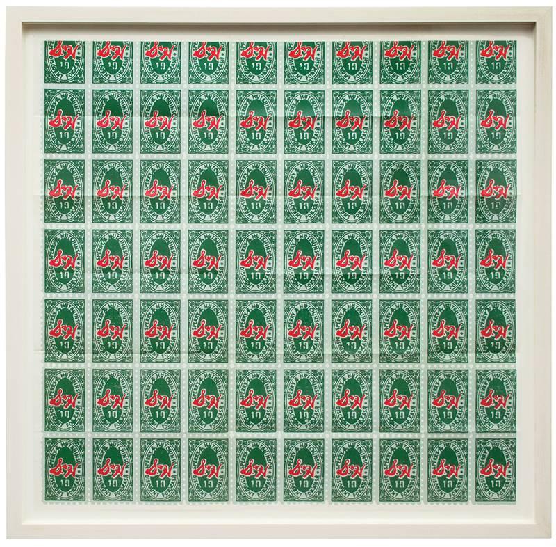 S&H Green Stamps - Print by Andy Warhol