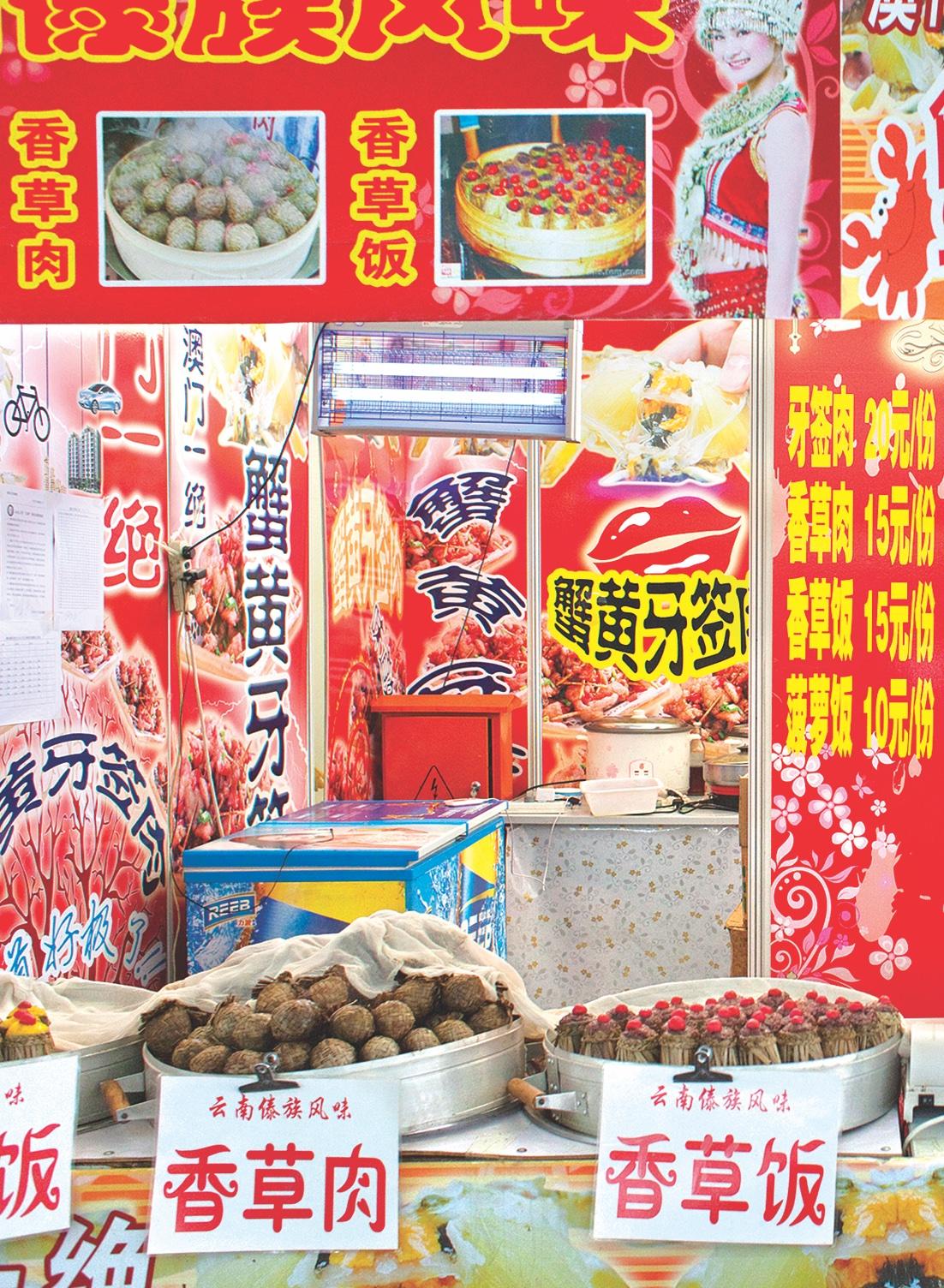 chinese junk food