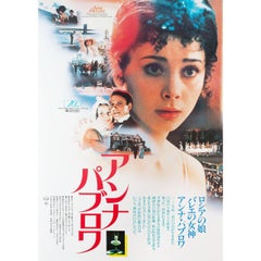 "Anna Pavlova" 1983 Japanese B2 Film Poster