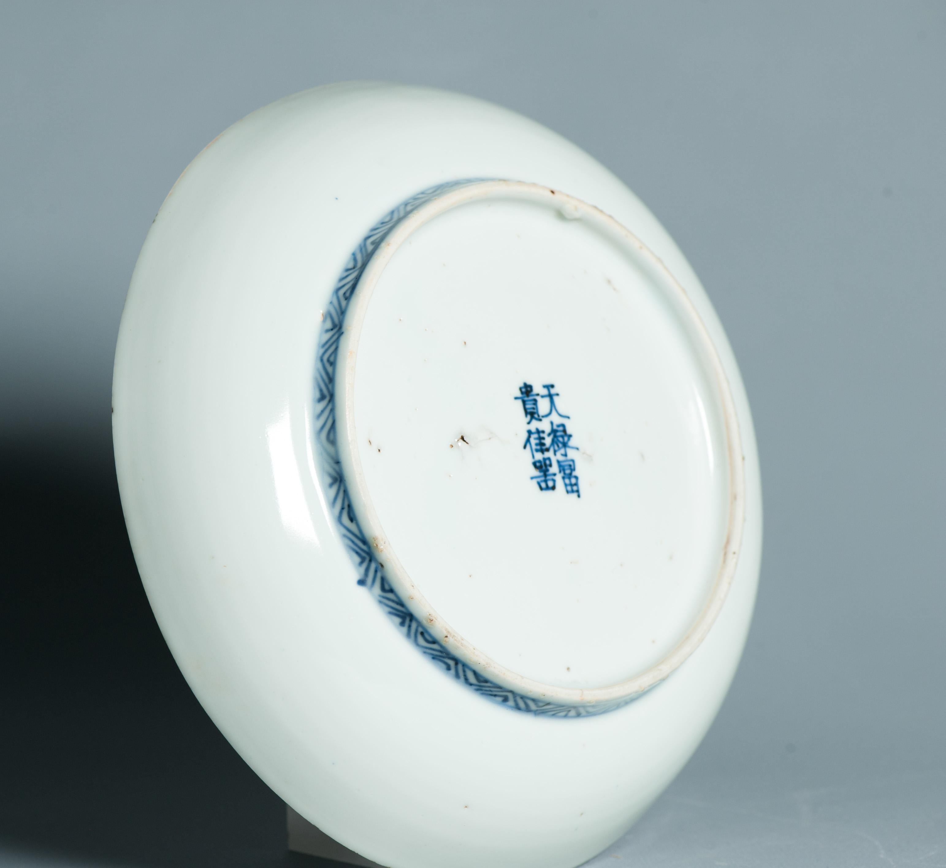 Antico piatto del 16° secolo Ming Jiajing Mark & Period Porcellana cinese Fiore Fenghuan in vendita 5