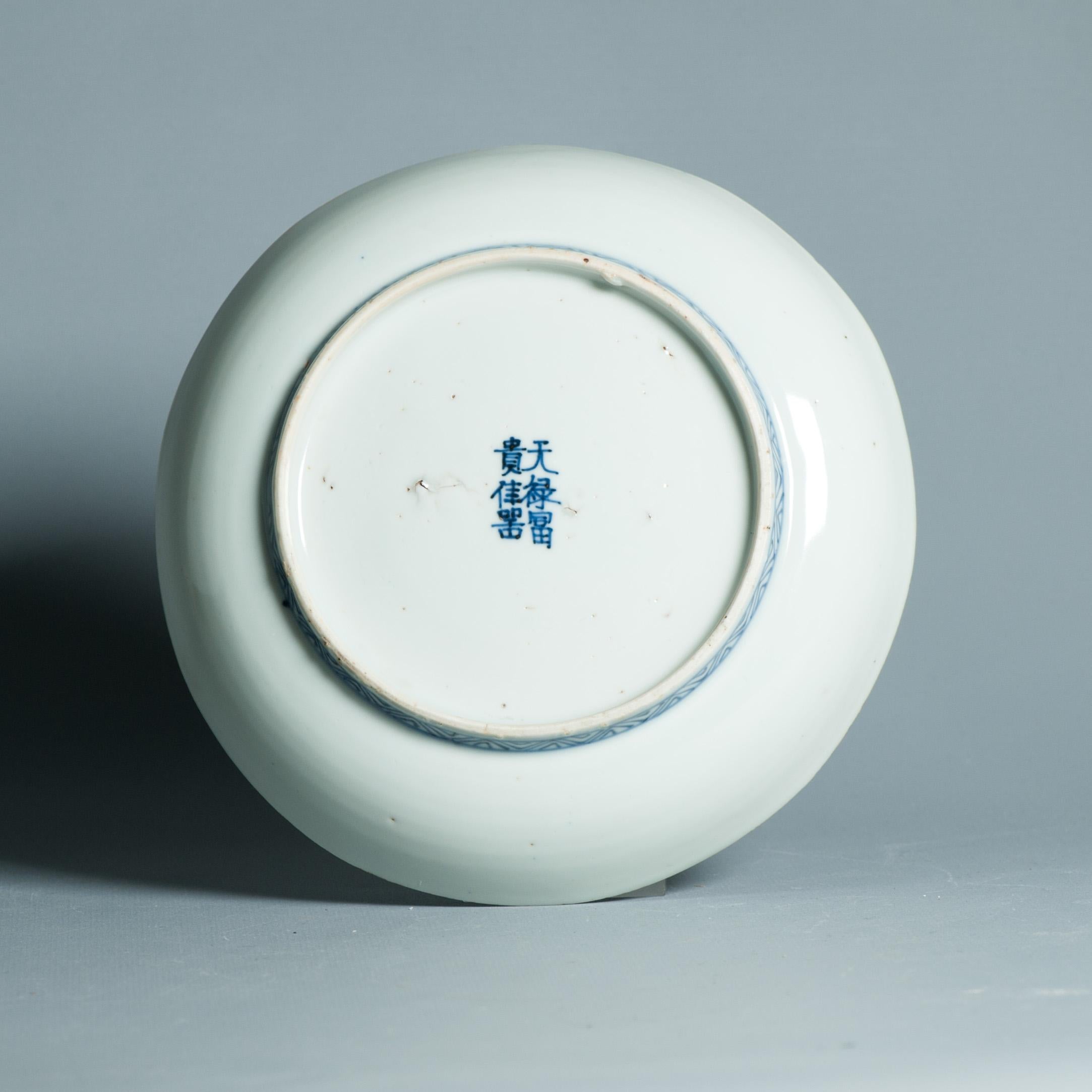 Antico piatto del 16° secolo Ming Jiajing Mark & Period Porcellana cinese Fiore Fenghuan in vendita 6