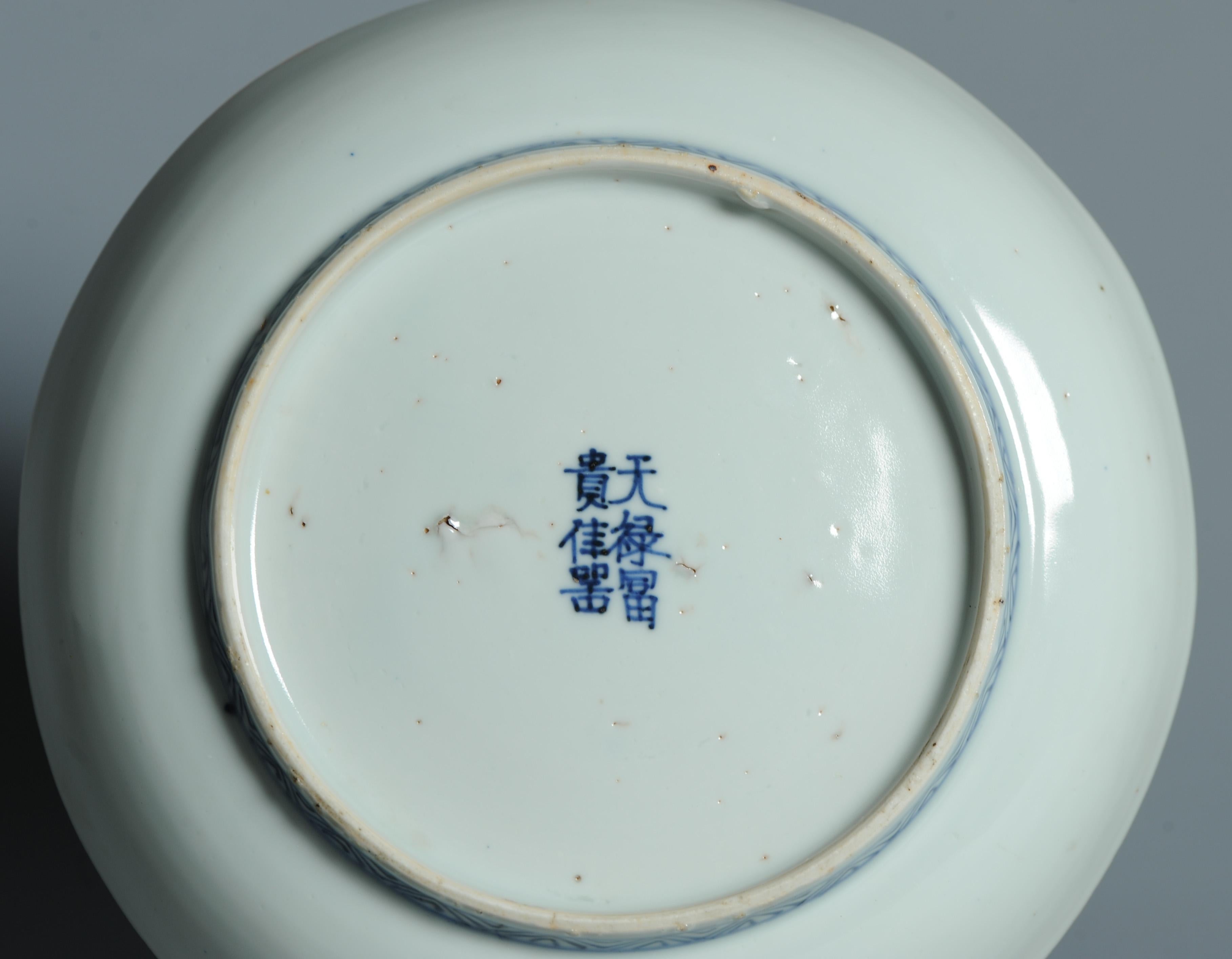 Antico piatto del 16° secolo Ming Jiajing Mark & Period Porcellana cinese Fiore Fenghuan in vendita 4