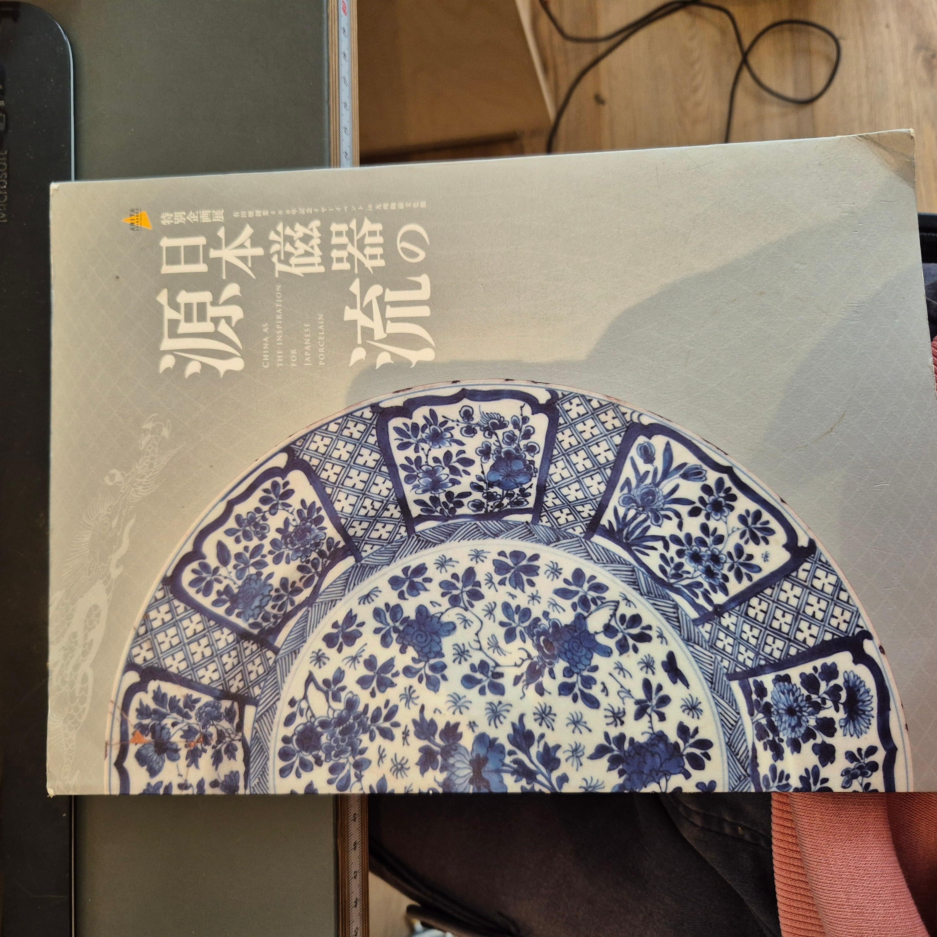 Un piatto cinese in porcellana bianca e blu di bella forma e design. Con una scena di un pescatore
Metà o seconda metà del XVII secolo, marcato alla base. Possibilità di Fujian.

Un pezzo simile ad altri design presenti in letteratura, vedi le
