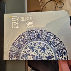 Antique 17th c Chinese Porcelain Xieyi Landscape plate with Fisherman Ming