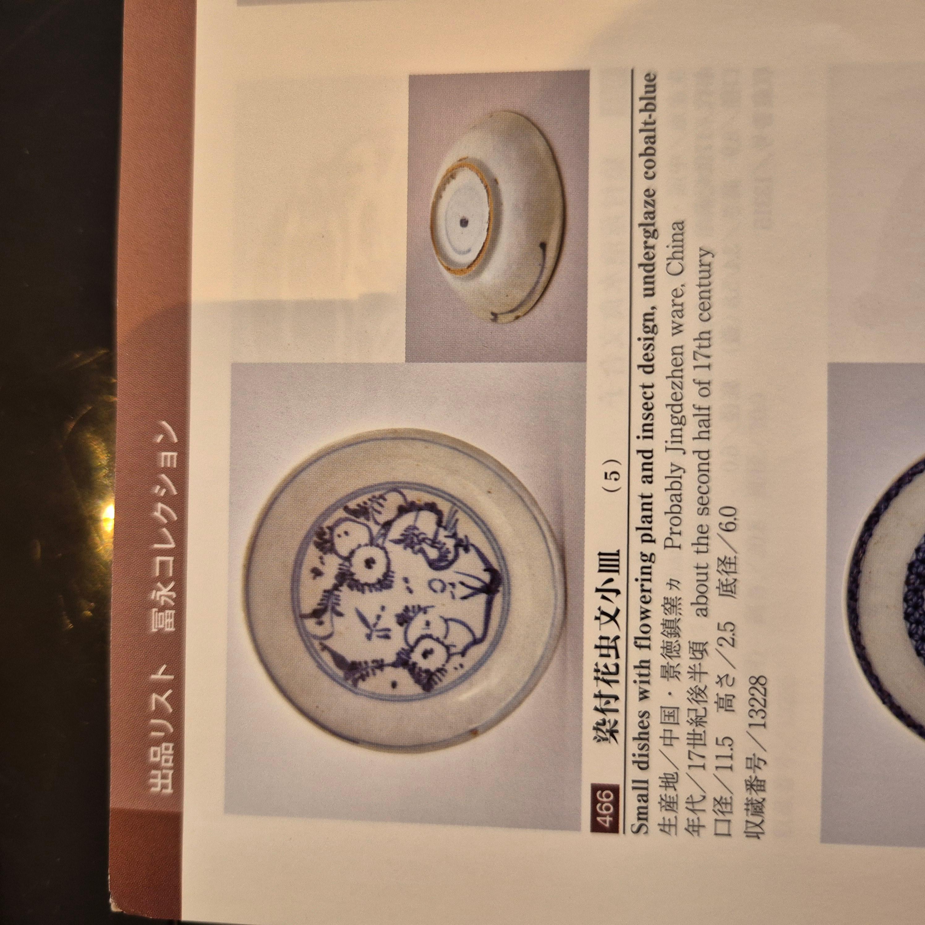 Antico piatto in porcellana cinese del XVII secolo con paesaggio Xieyi e pescatore Ming Ming in vendita 1