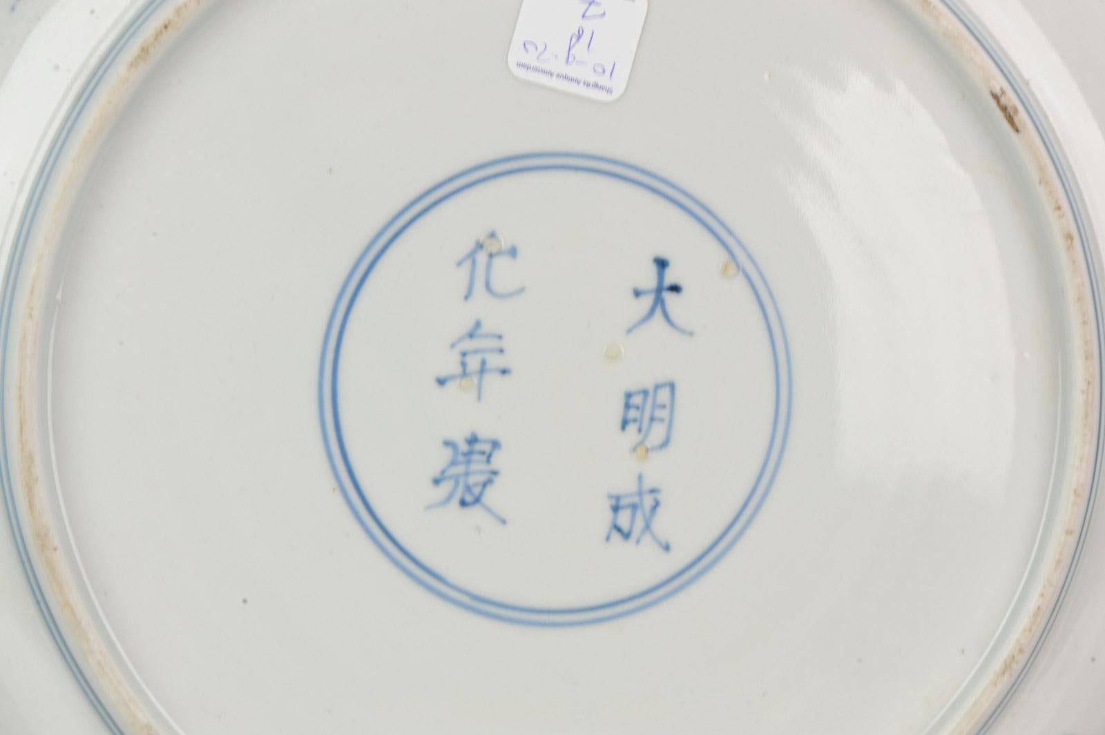 Antique 19th Century Japanese Porcelain Blue White Dish Figures Making Music 3