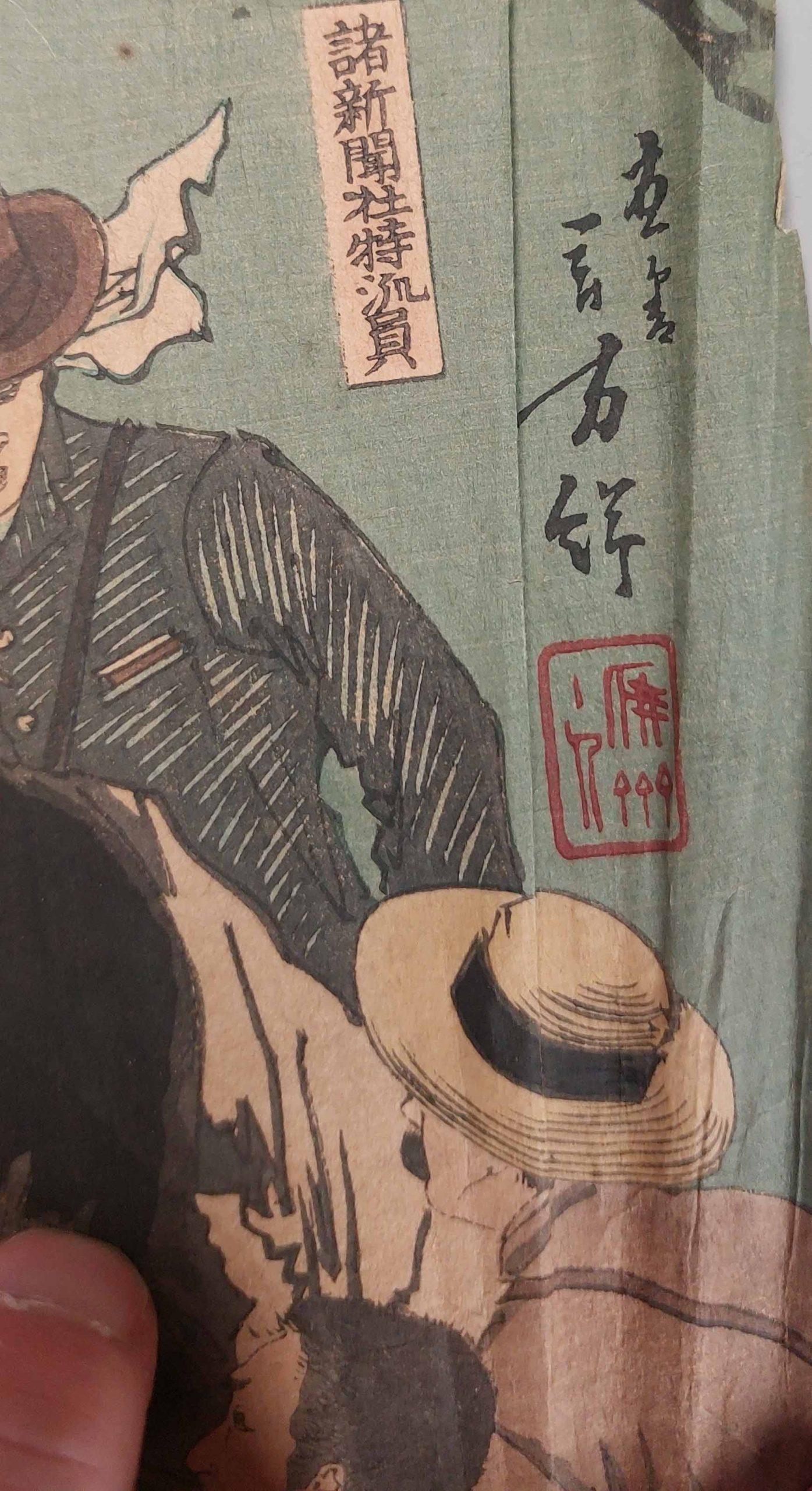 Cinese Antica stampa su legno del XIX secolo di Mizuno Toshikata - Battaglia Sino-Giapponese_di_Son. in vendita