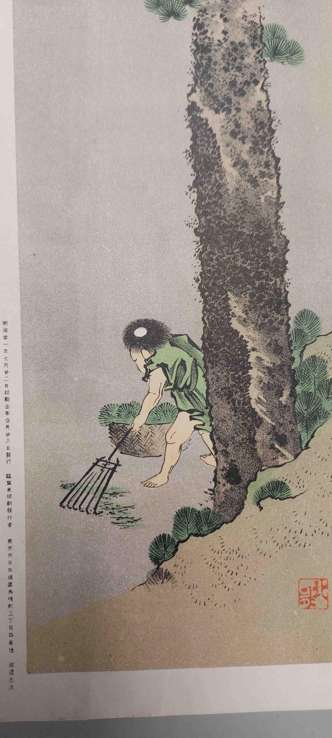 Japonais Impression sur bois ancienne du 19ème siècle - Période Meiji 19ème siècle en vente