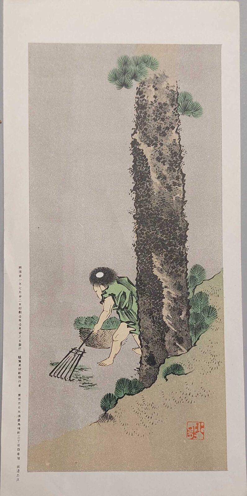 XIXe siècle Impression sur bois ancienne du 19ème siècle - Période Meiji 19ème siècle en vente