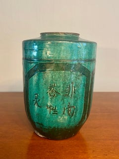 Antique 19th Century Chinese Wine Jar