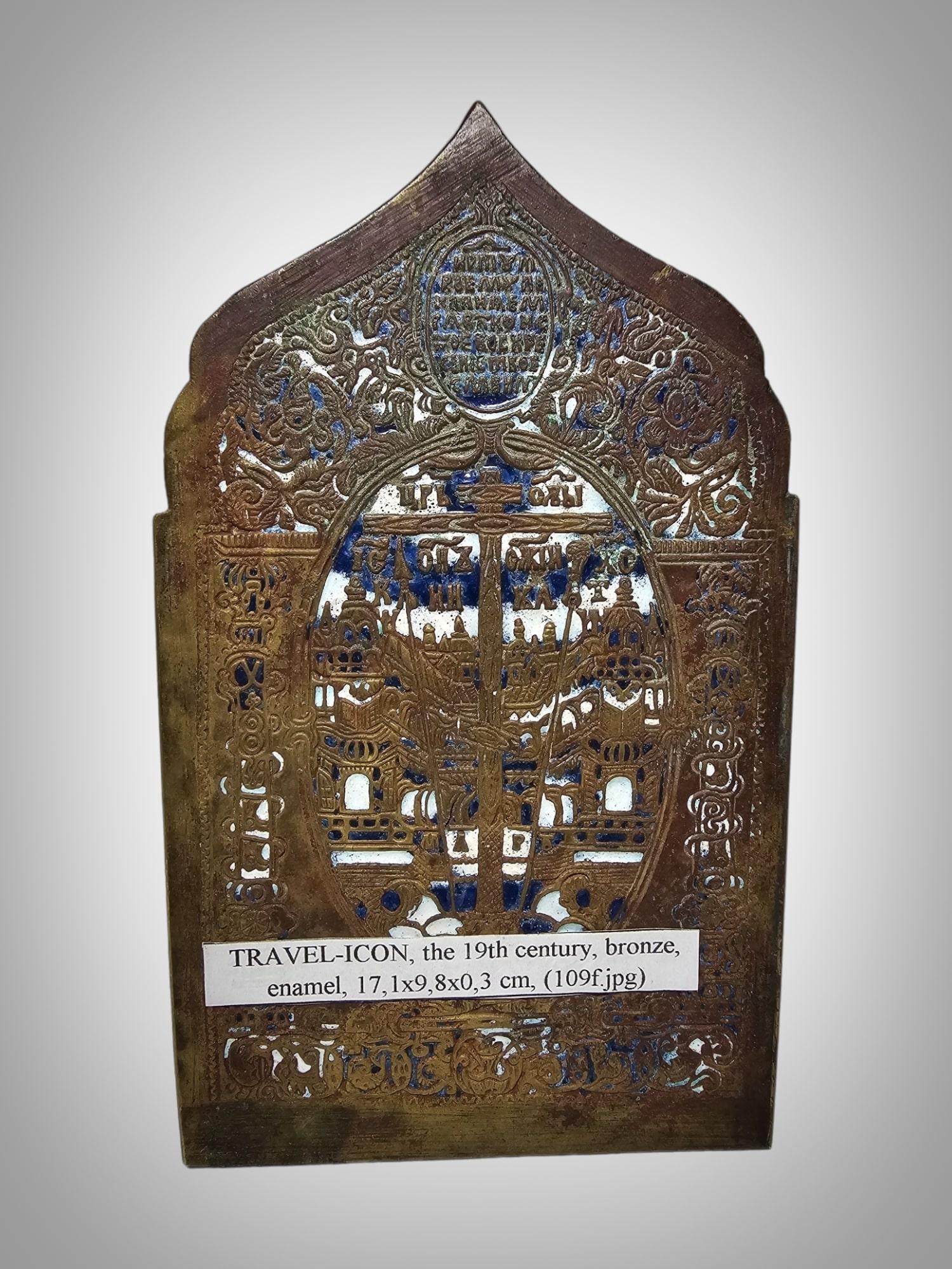 This antique 19th-century travel icon is crafted from bronze and adorned with enamel, giving it exceptional beauty and durability. Orthodox travel icons were used by the faithful to carry a sacred representation with them during their journeys,