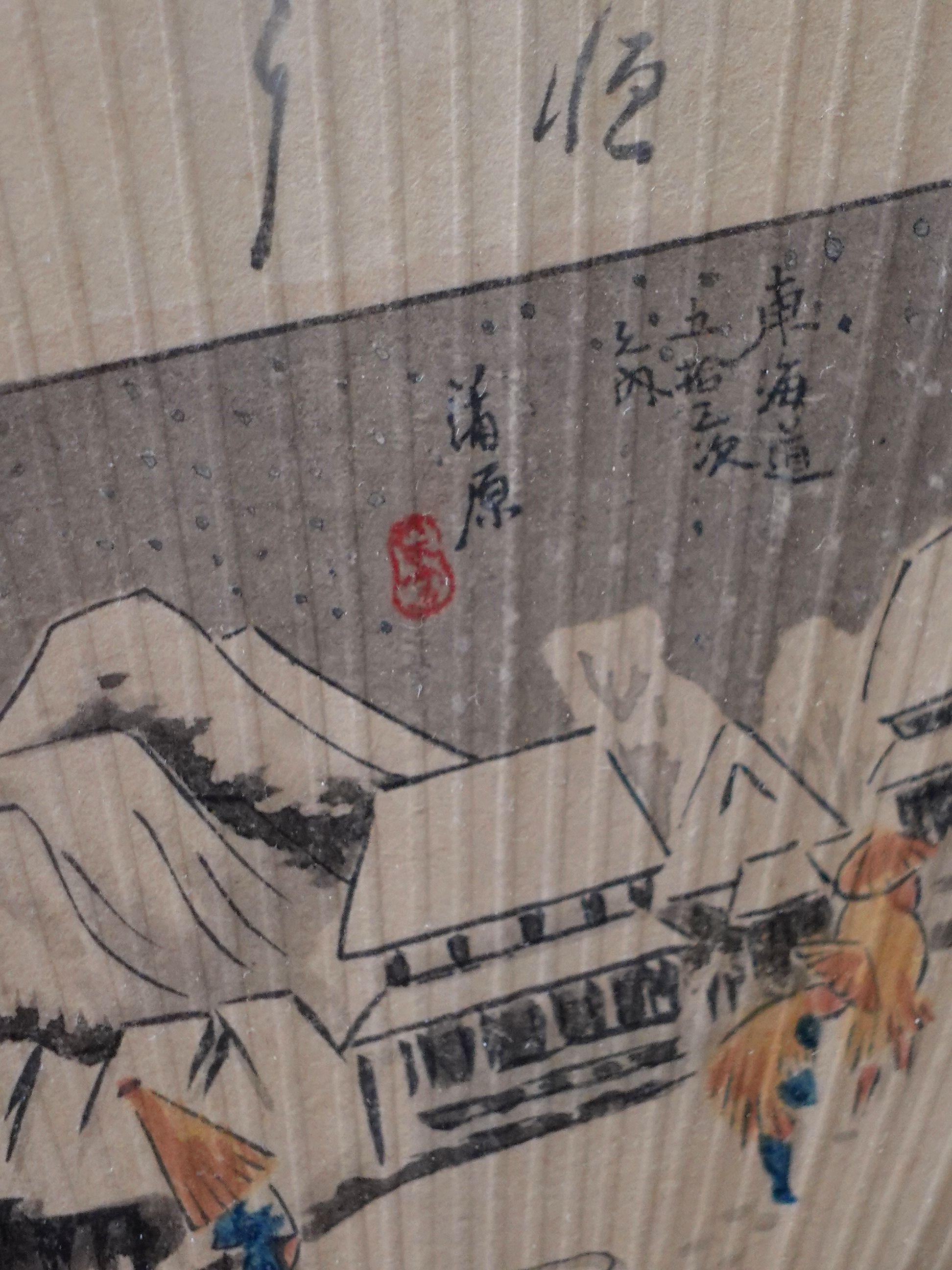 Antike gerahmte japanische Seidenfächer des 19. Jahrhunderts im Angebot 6