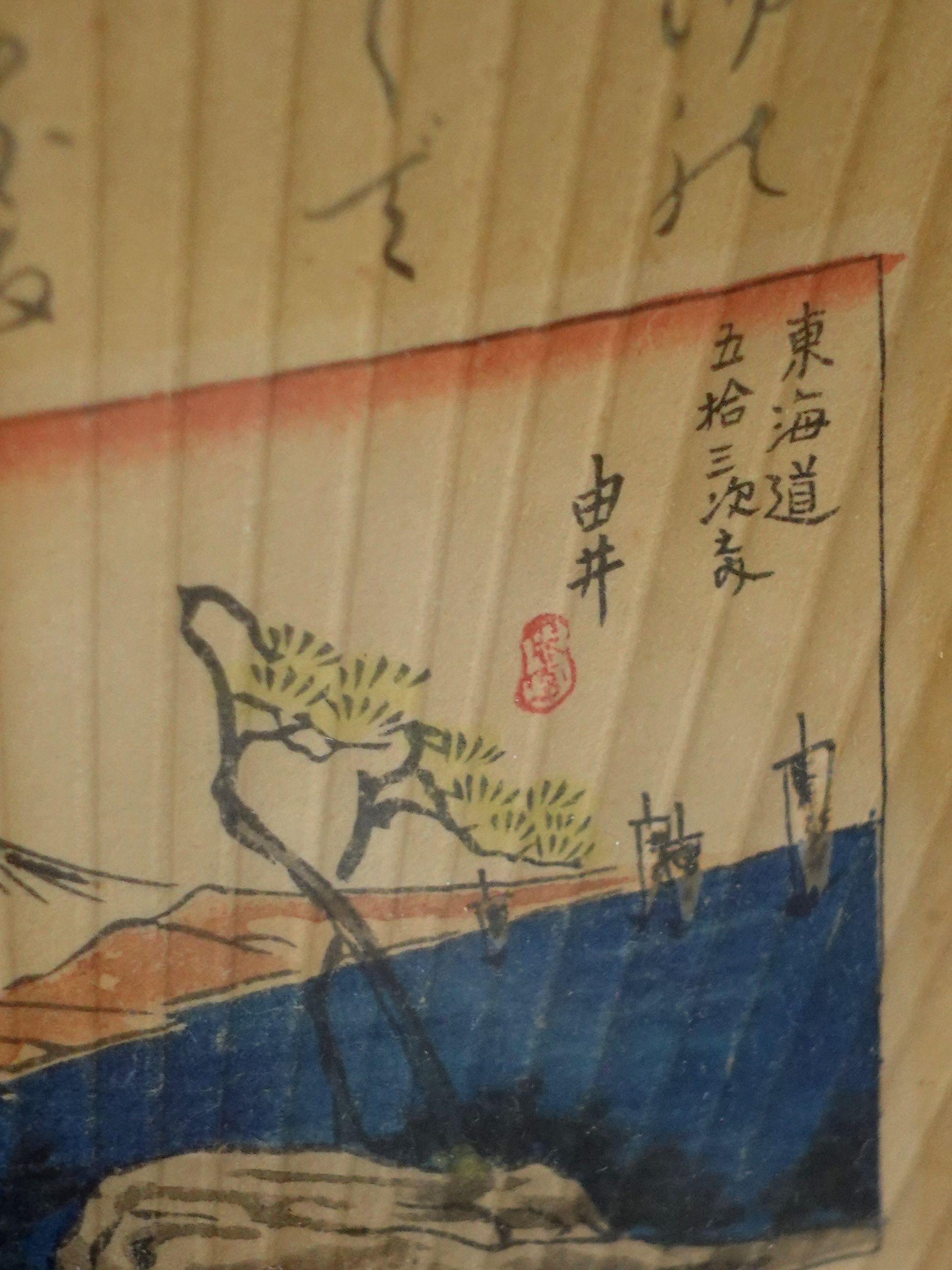 Éventails de soie japonais anciens encadrés du 19ème siècle en vente 6