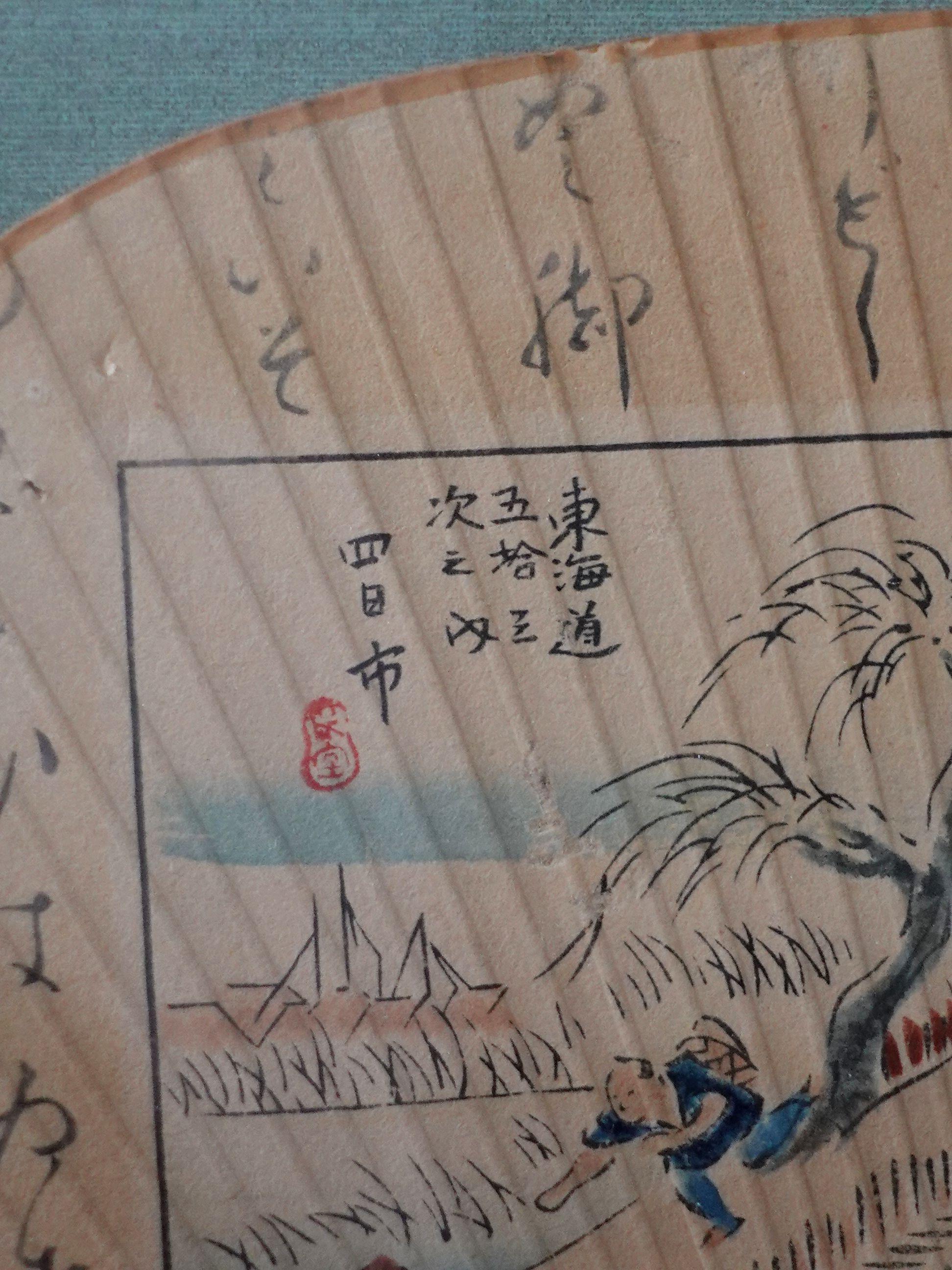 Éventails de soie japonais anciens encadrés du 19ème siècle en vente 7
