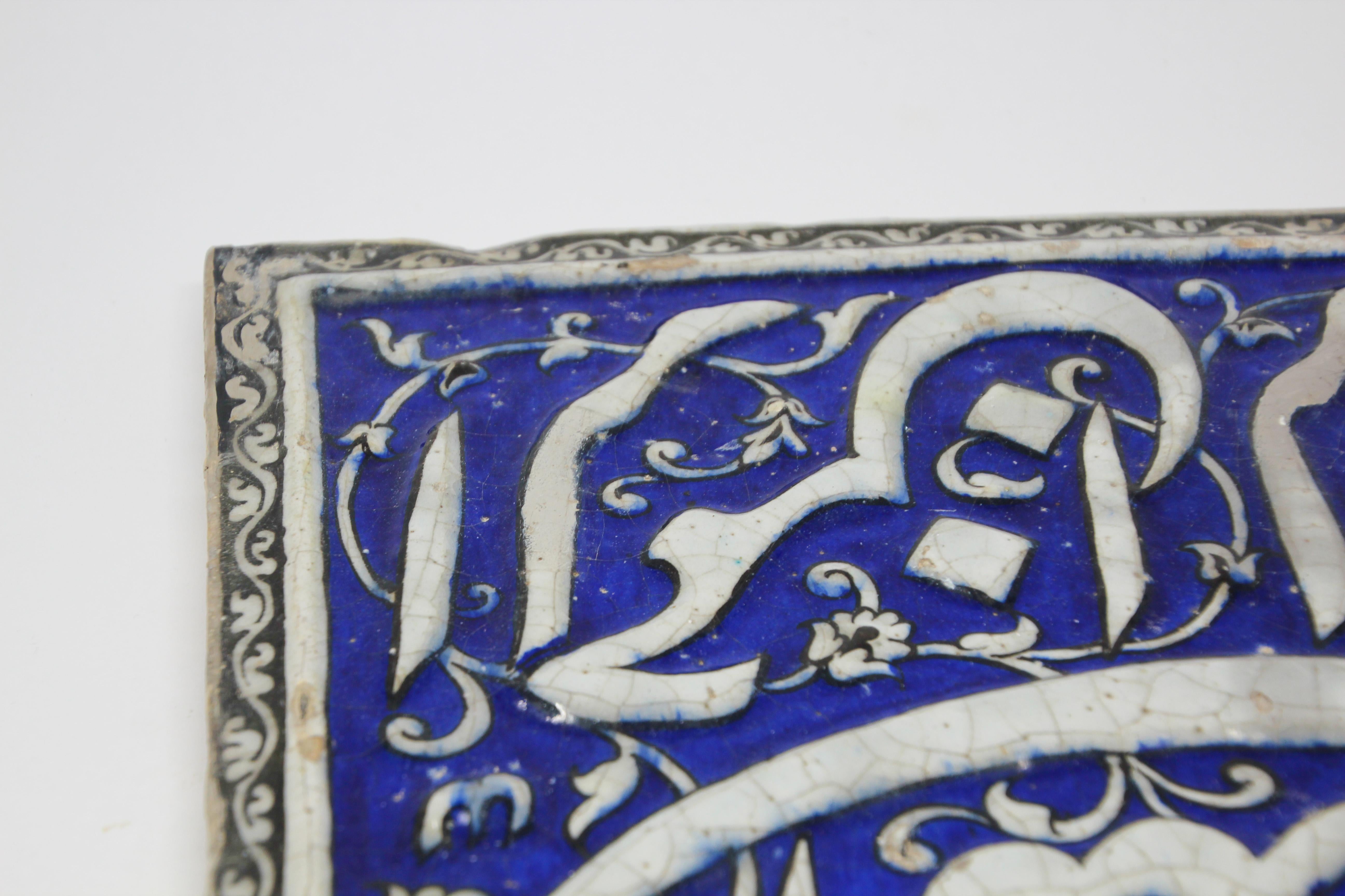 Antique 19th Century Qajar Tile, Islamic Calligraphy In Good Condition In North Hollywood, CA
