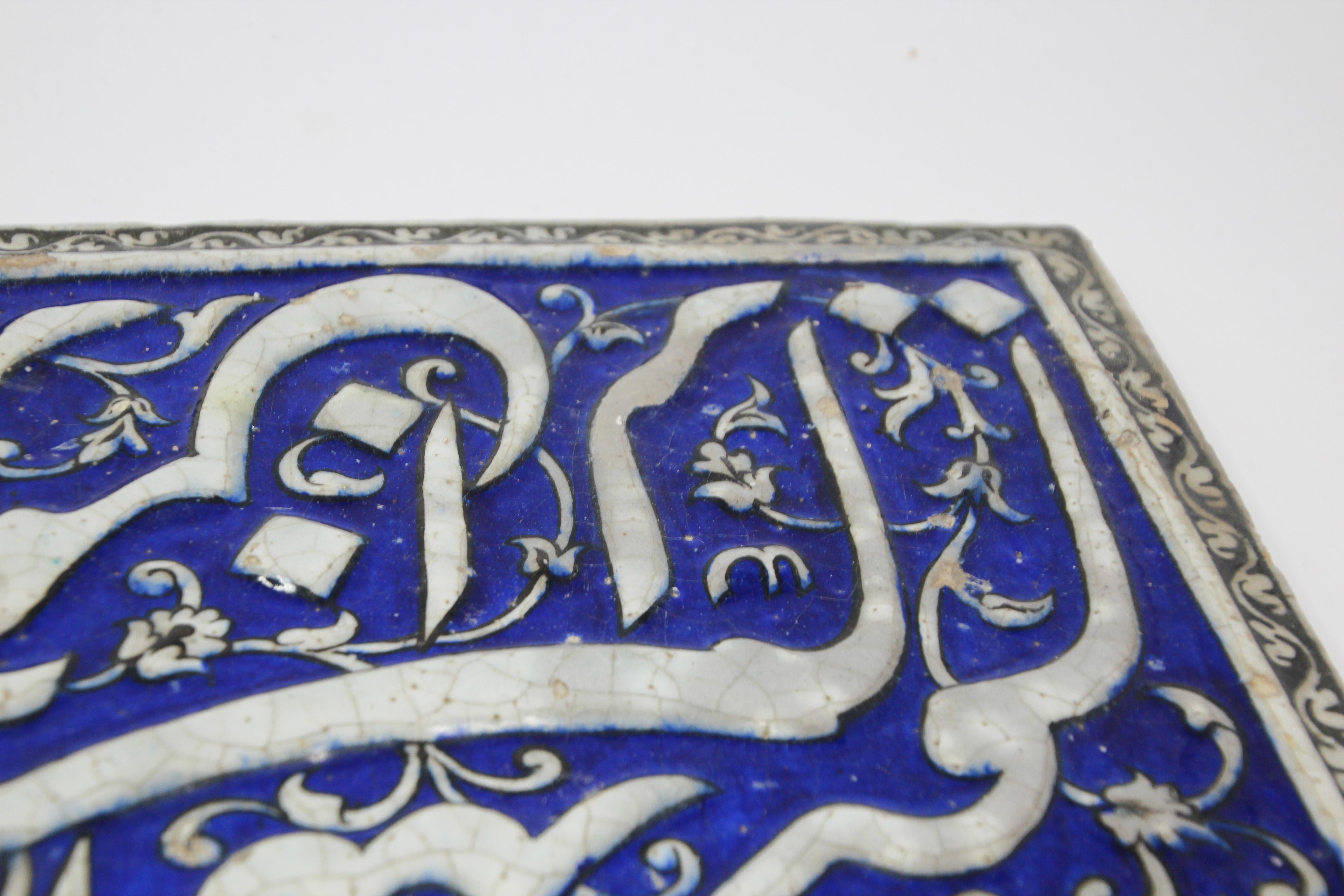 Ceramic Antique 19th Century Qajar Tile, Islamic Calligraphy