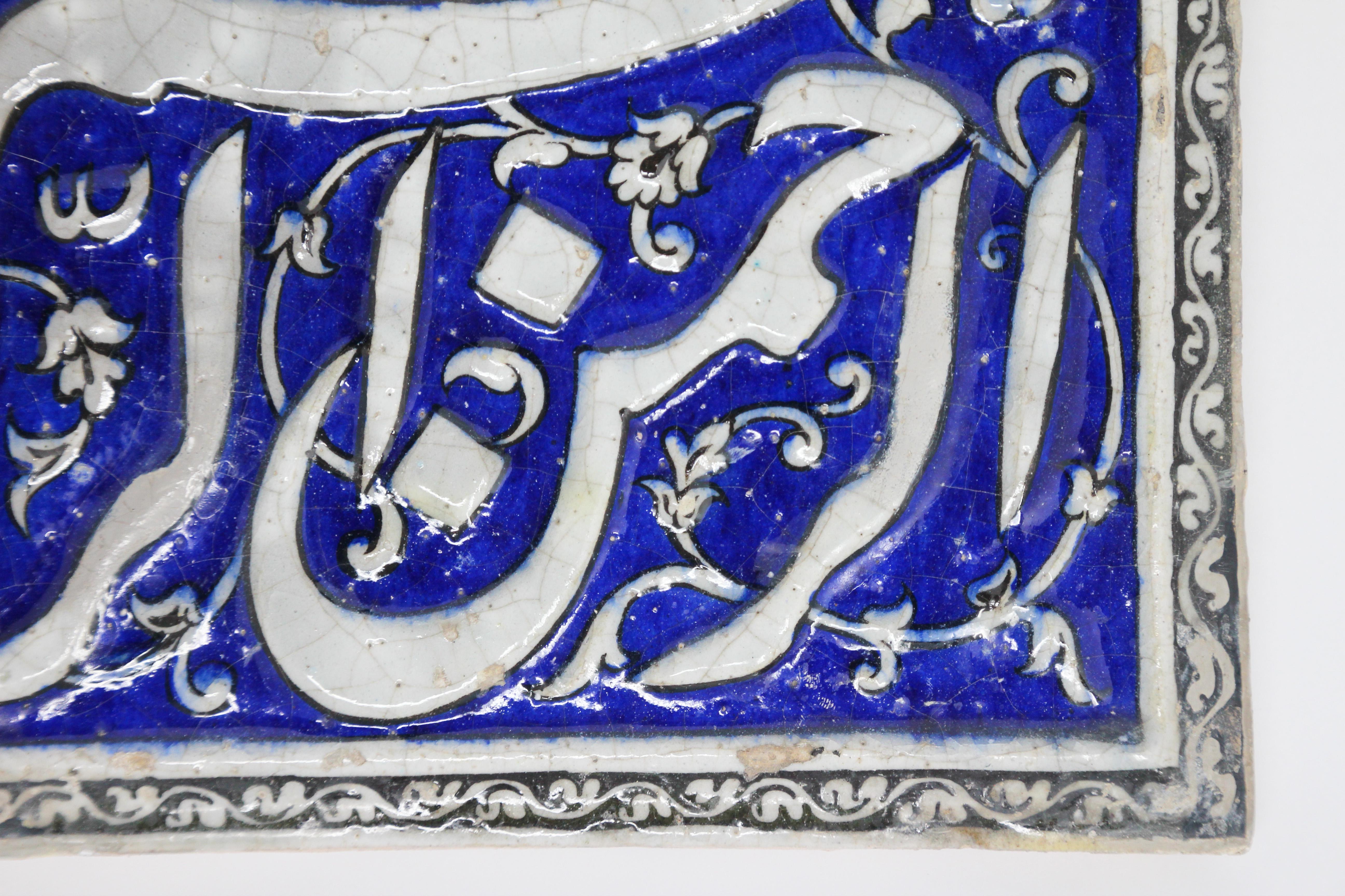 islamic calligraphy on ceramic tiles