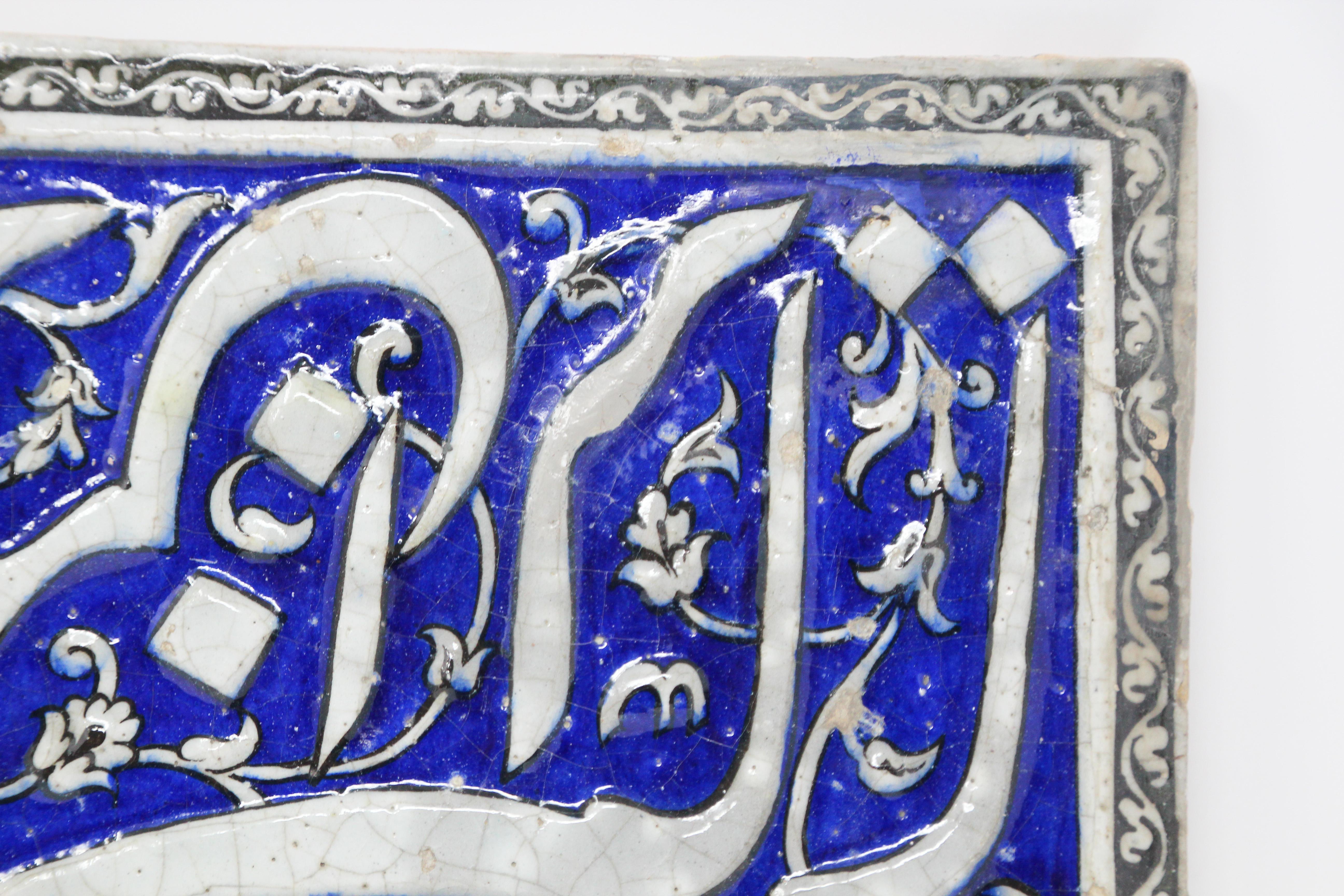 calligraphic tile