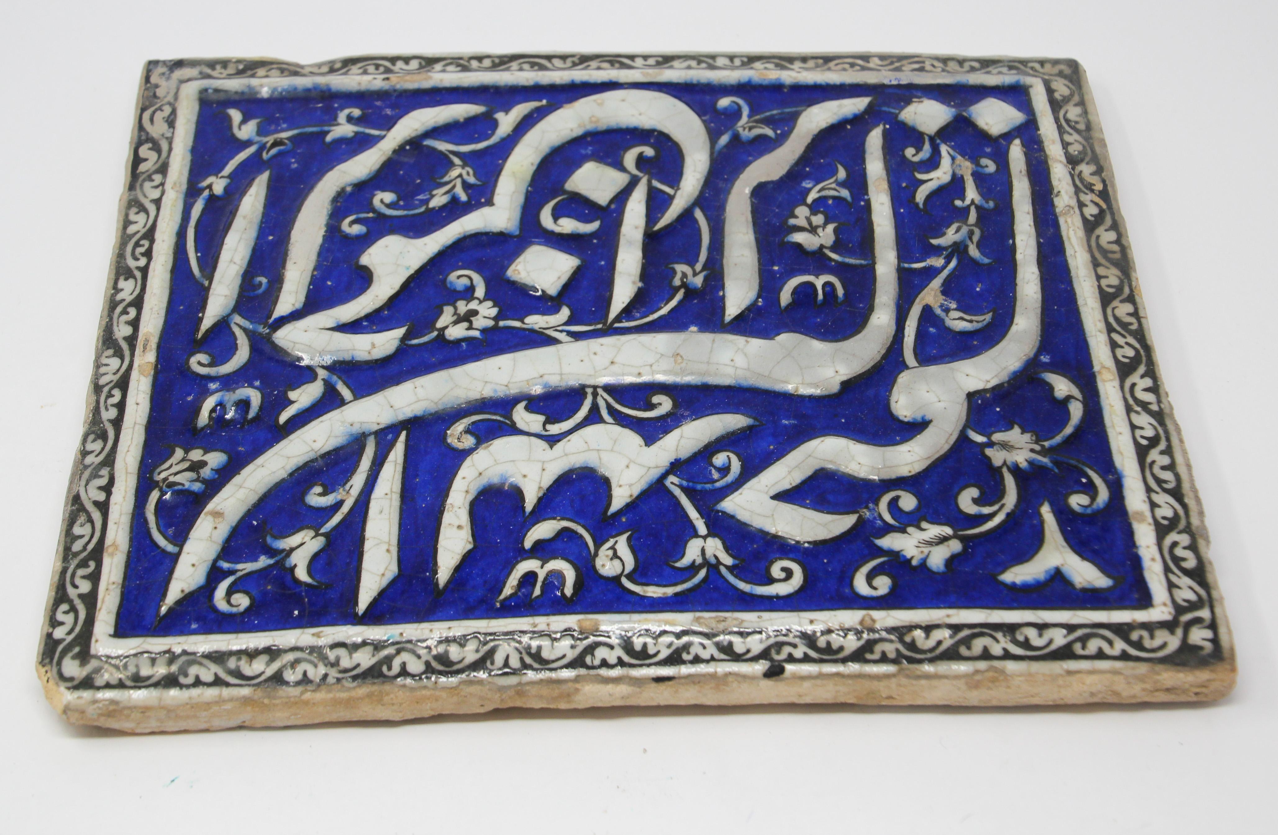 Hand-Crafted Antique 19th Century Qajar Tile, Islamic Calligraphy