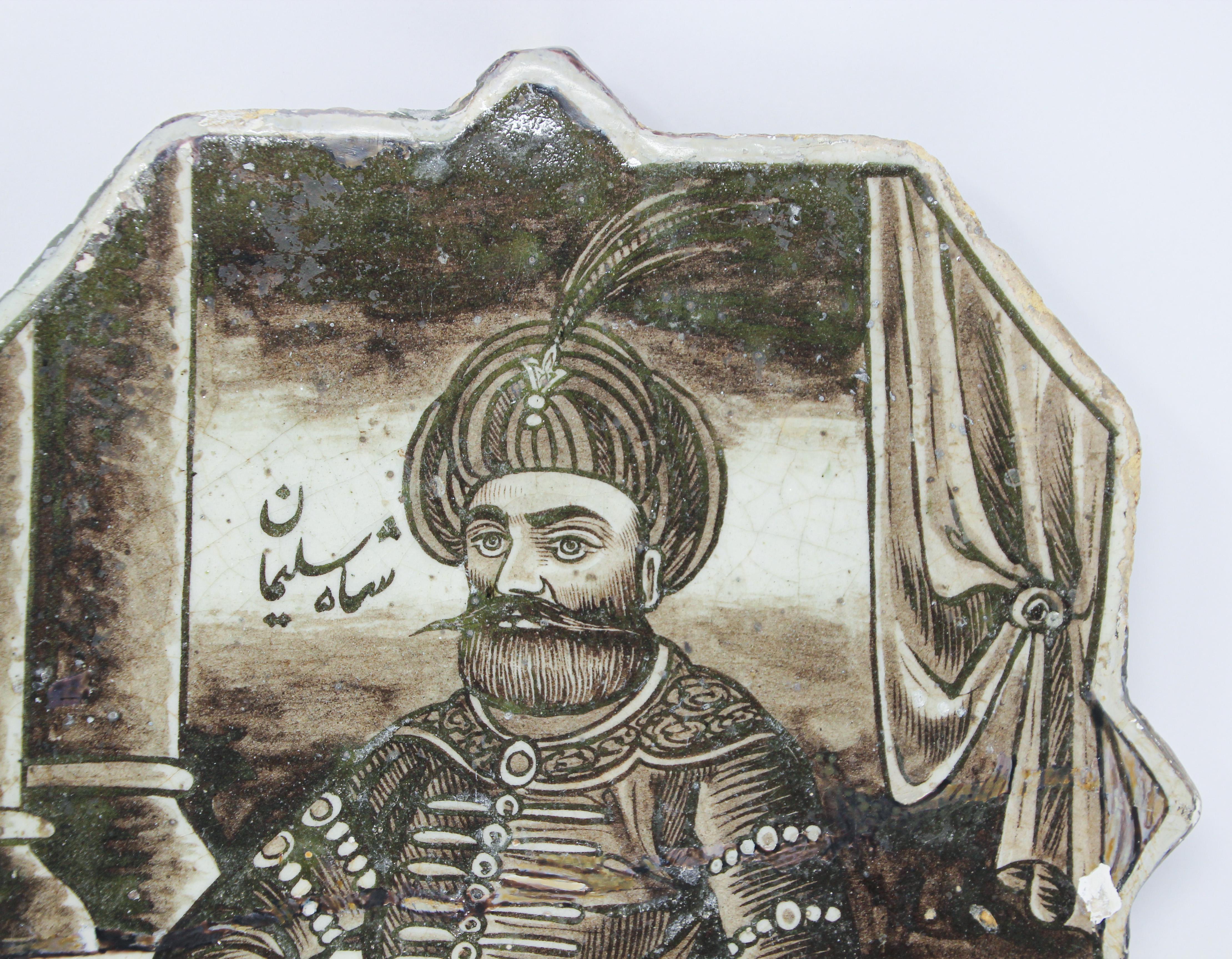 Antique Islamic Turkish Ottoman Ceramic Tile For Sale 1
