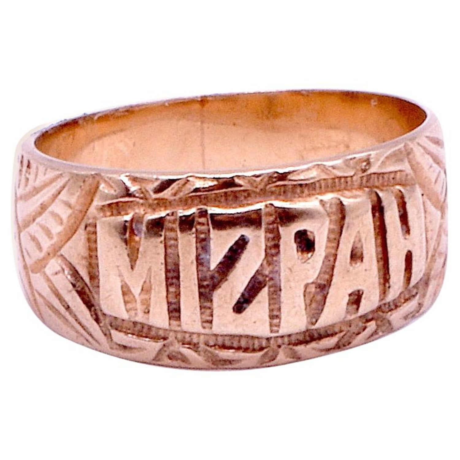 Mizpah Ring - 6 For Sale on 1stDibs | mizpah ring value, mizpah rings for  sale, mizpah ring for sale